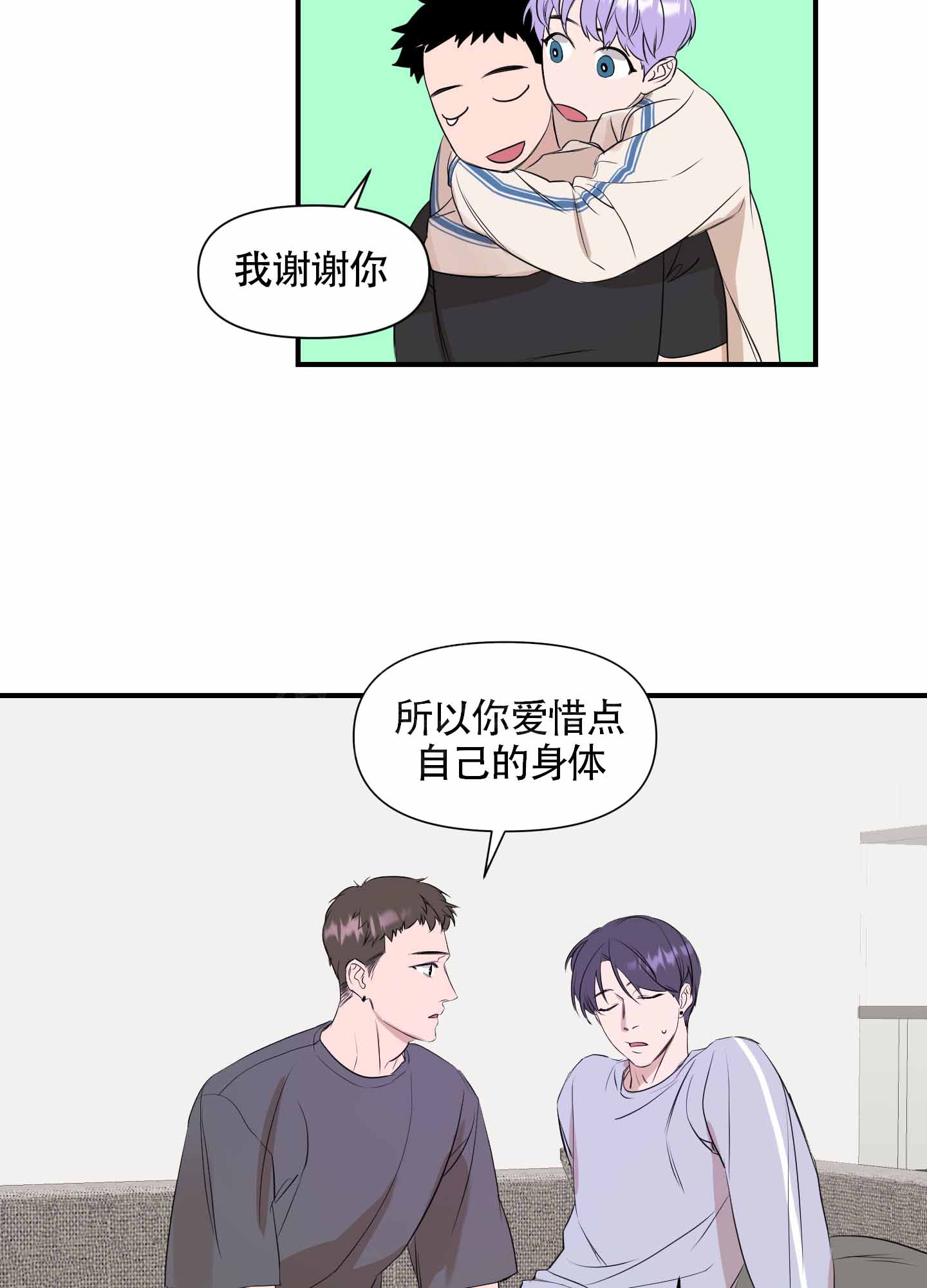 可视光应答型光触媒漫画,第3话3图