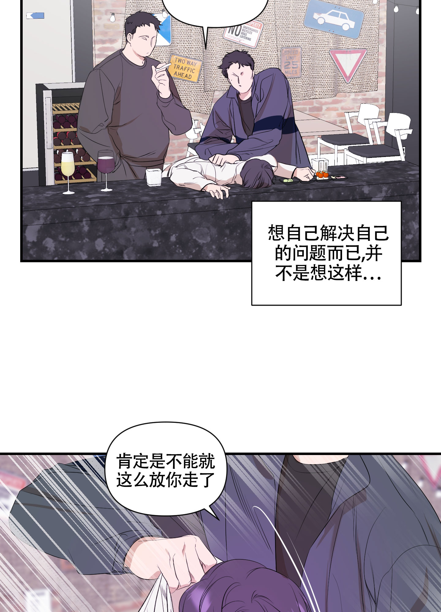 可视光栅漫画,第4话1图