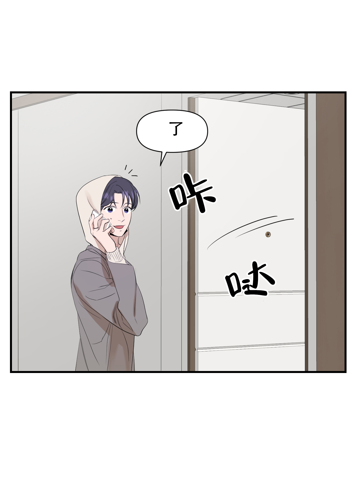 克氏光唇鱼漫画,第8话1图