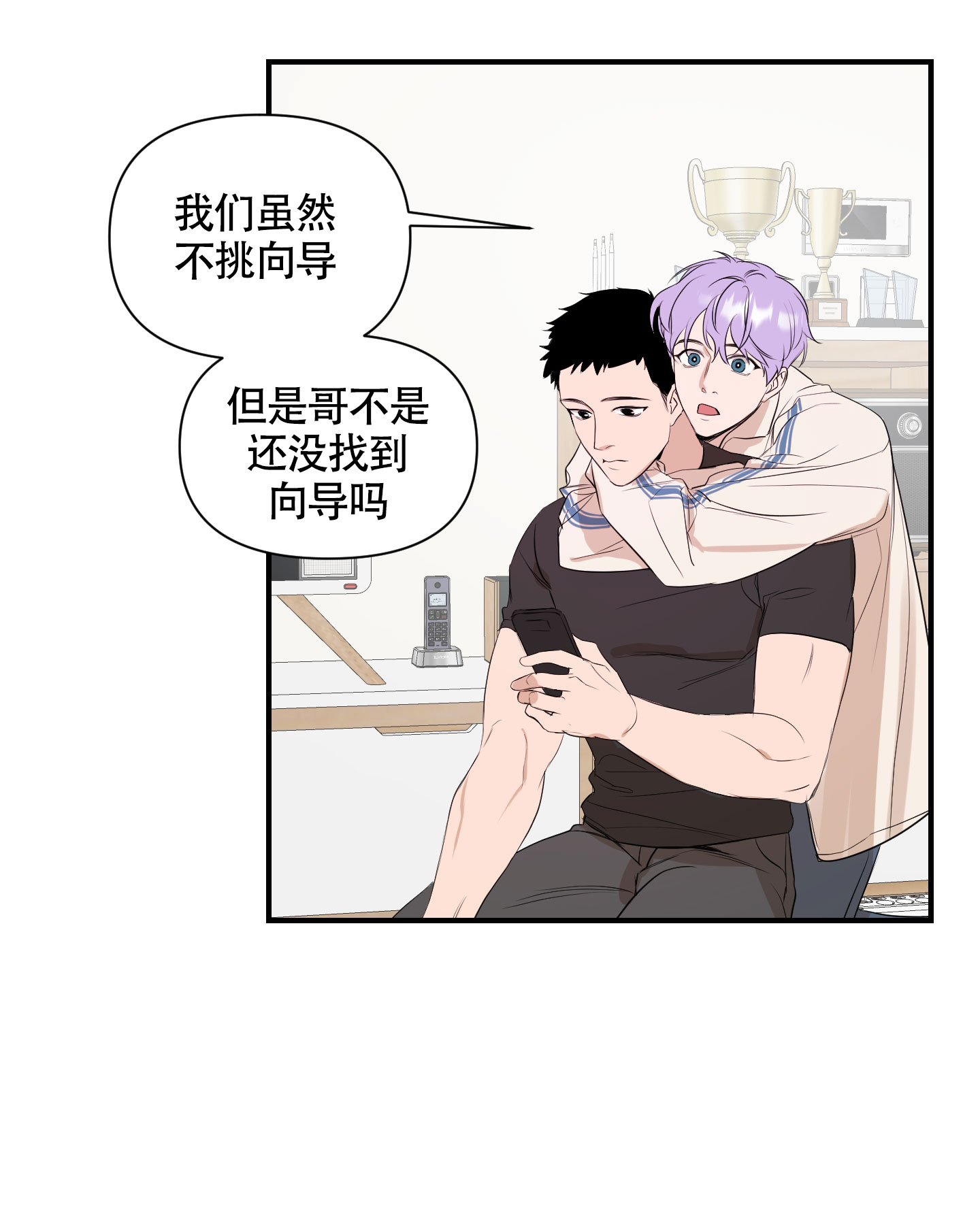 可视光应答型光触媒漫画,第3话1图