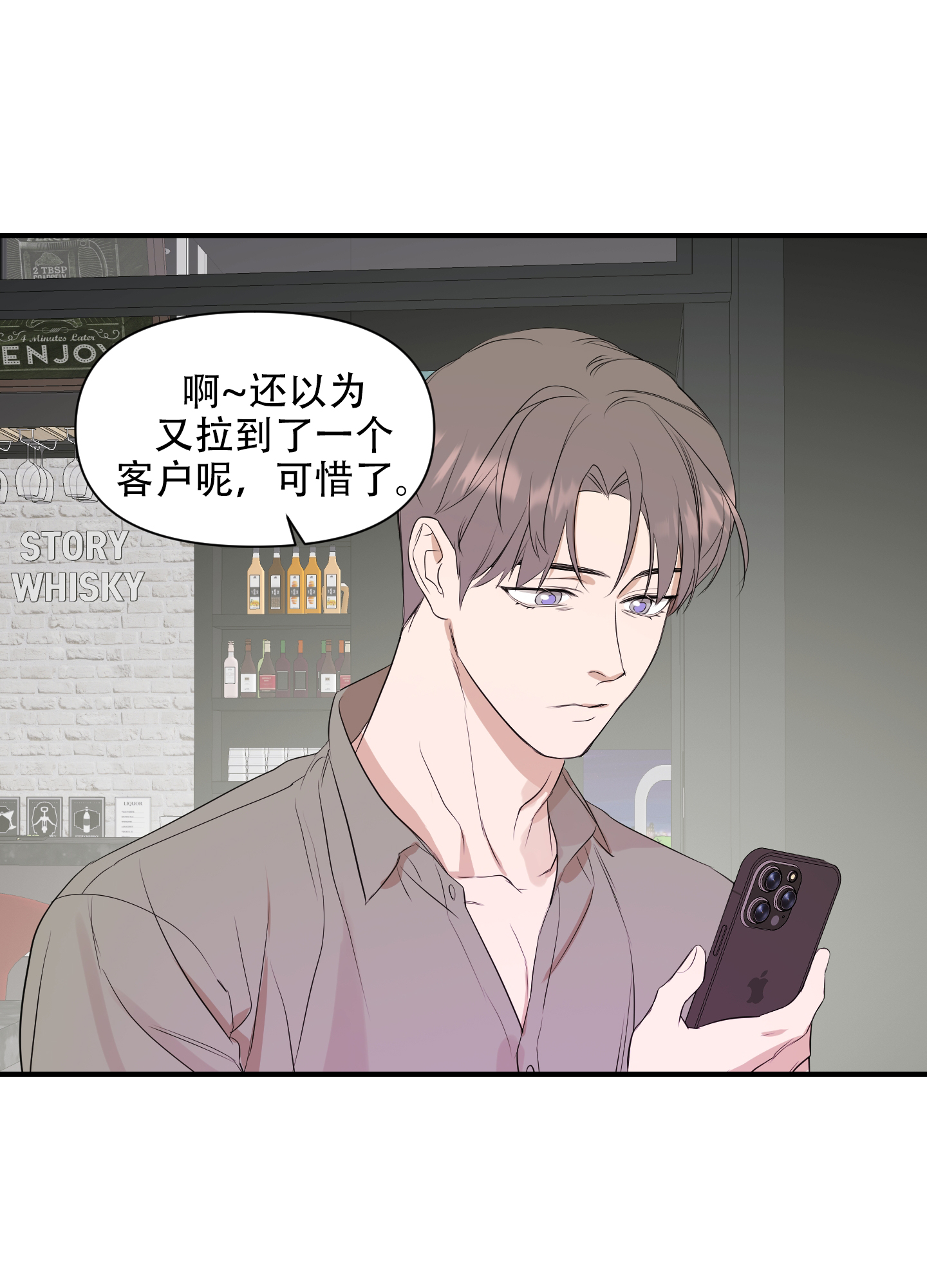 可视光应答型光触媒漫画,第7话1图