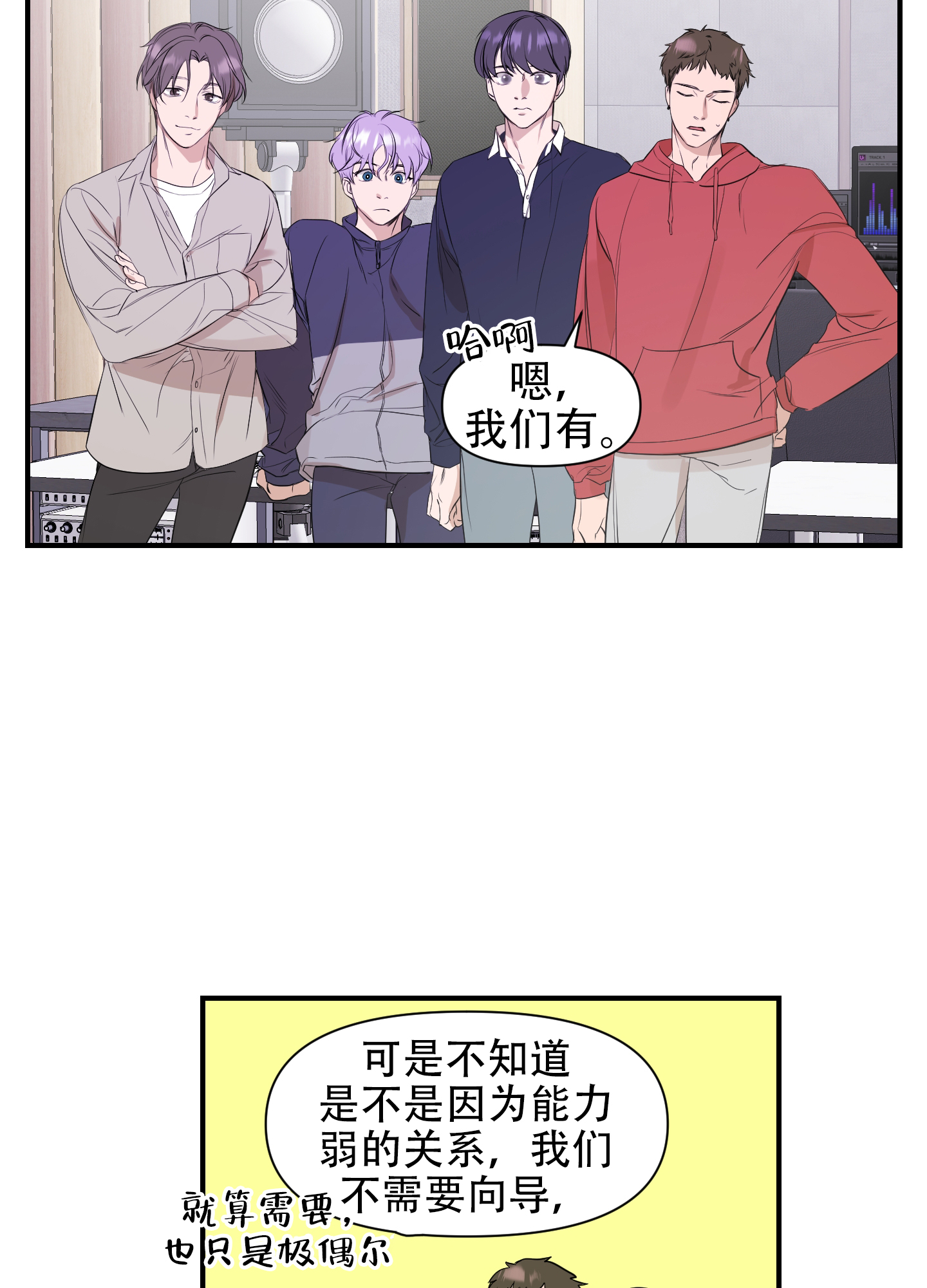 可视光导漫画,第6话4图