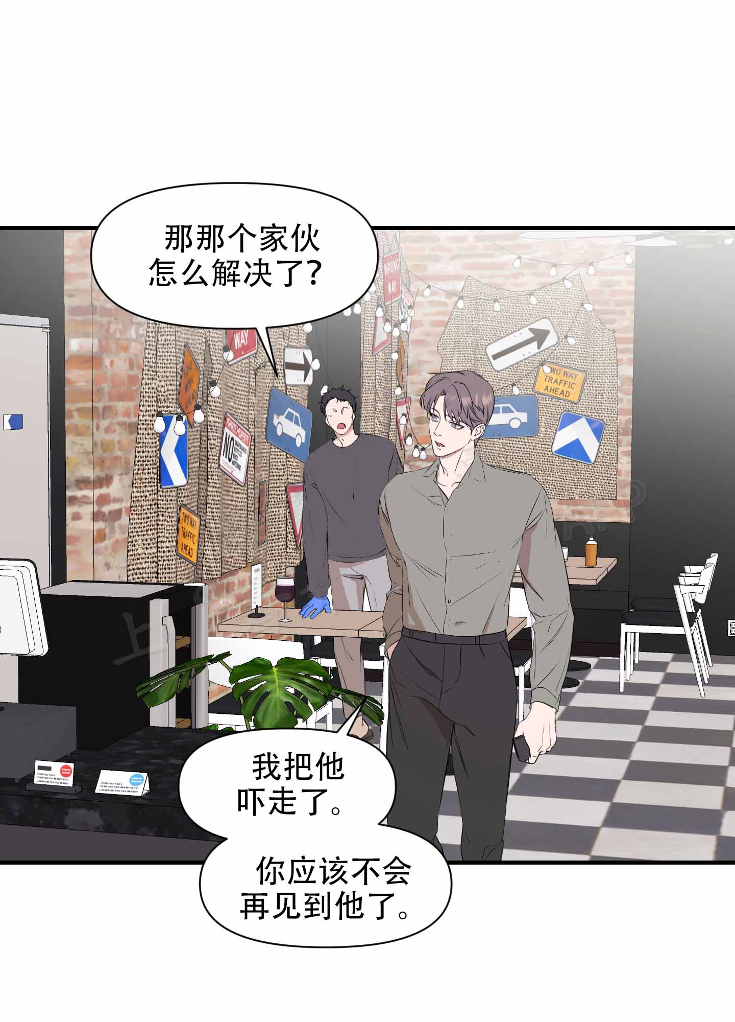 可视光应答型光触媒漫画,第7话5图