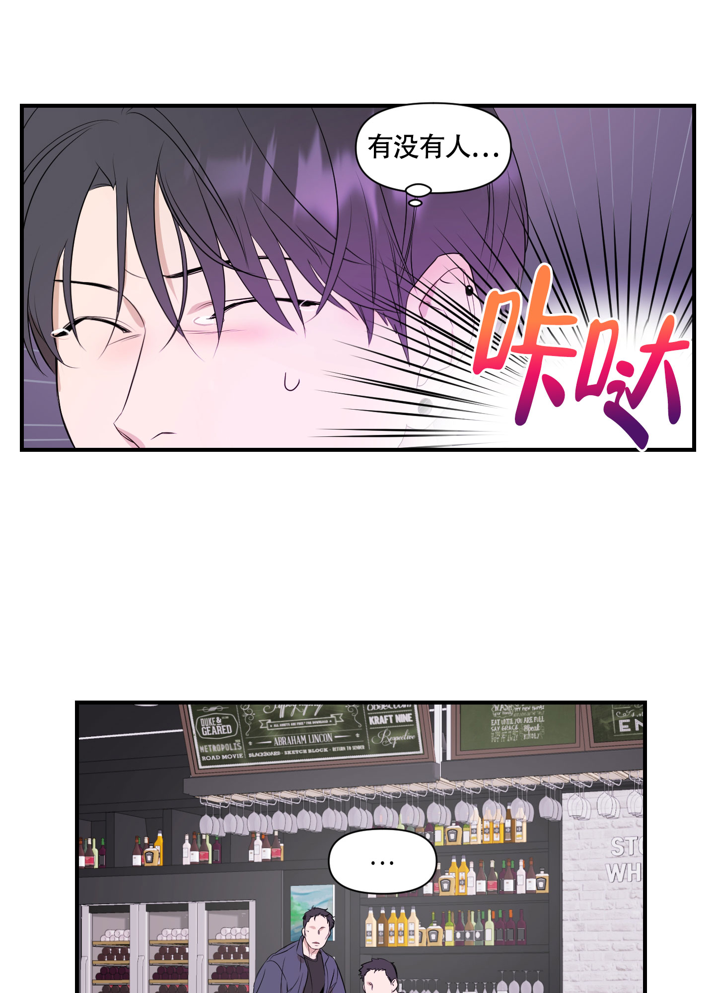 可视光栅漫画,第4话1图