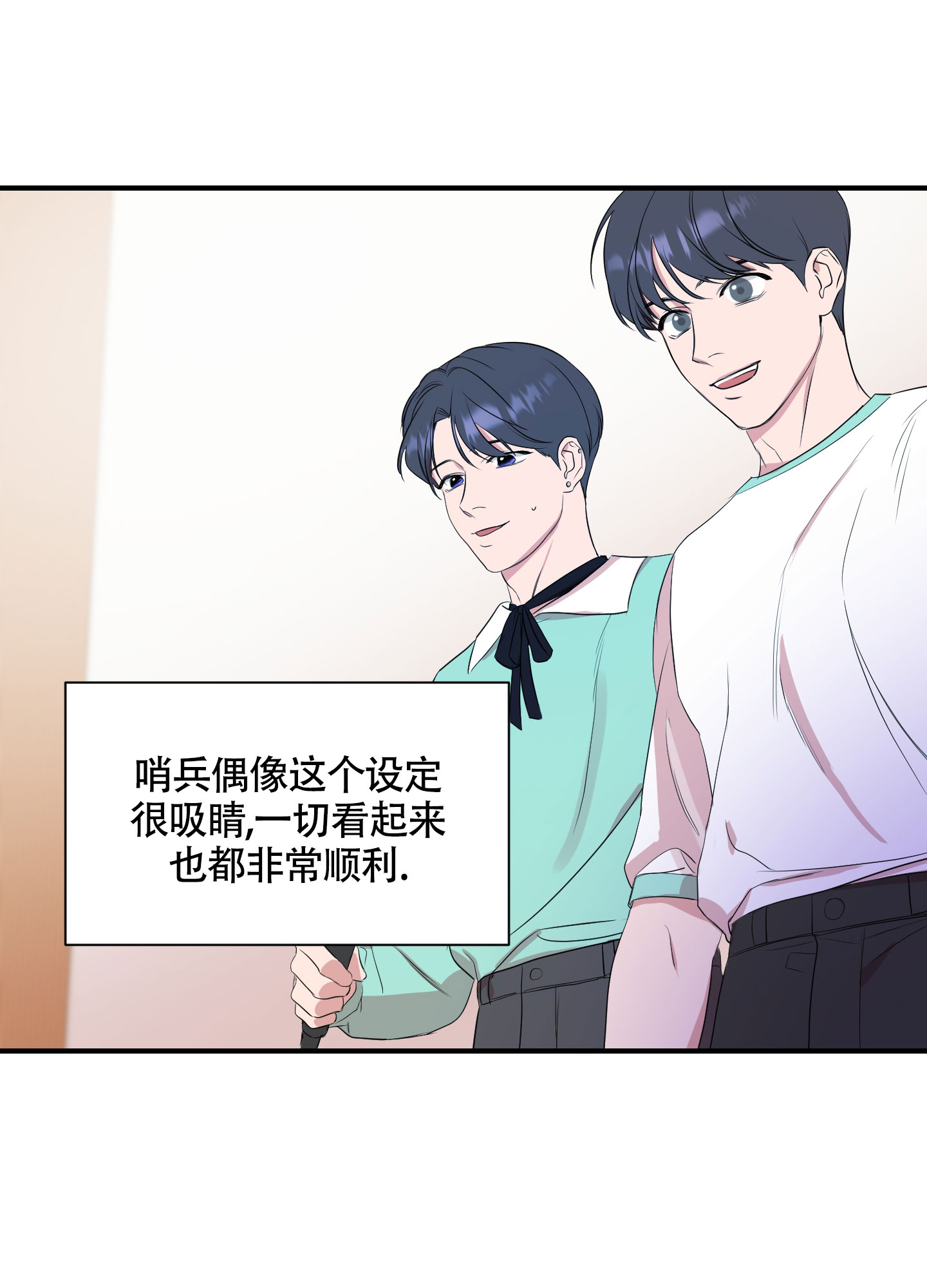 可视光线透过率是什么意思漫画,第2话4图