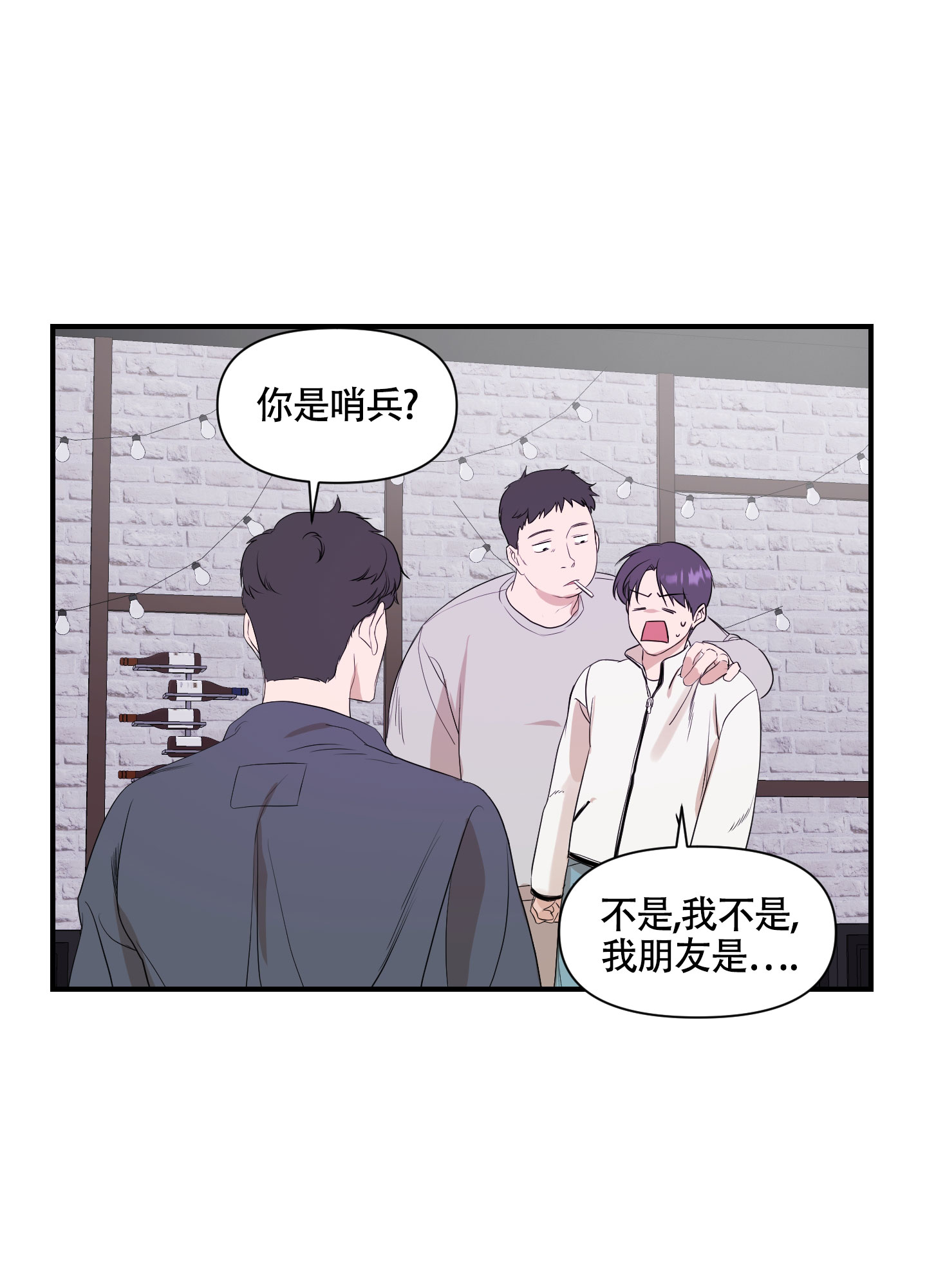 可视光漫画,第4话3图