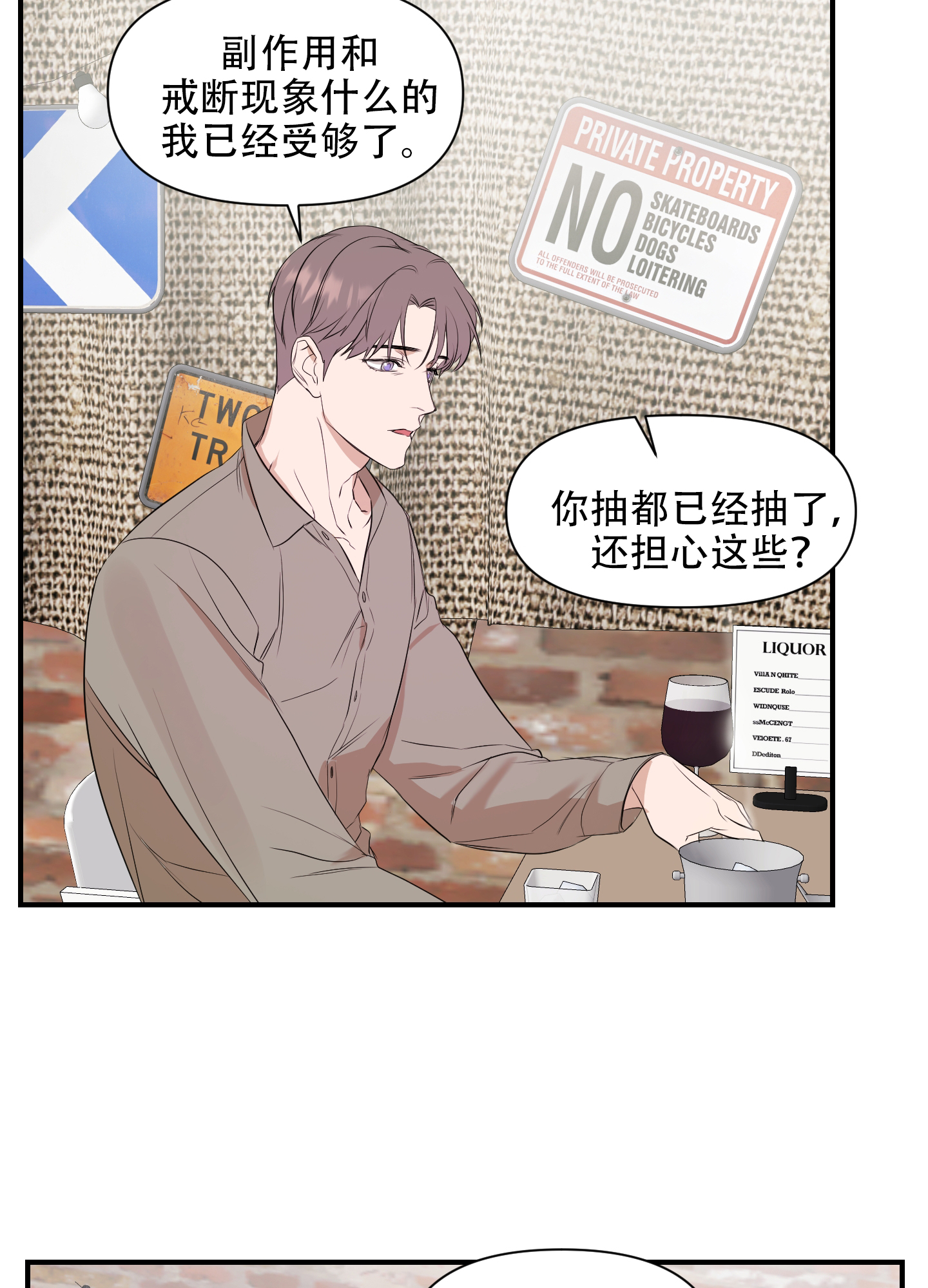 可视光应答型光触媒漫画,第7话3图