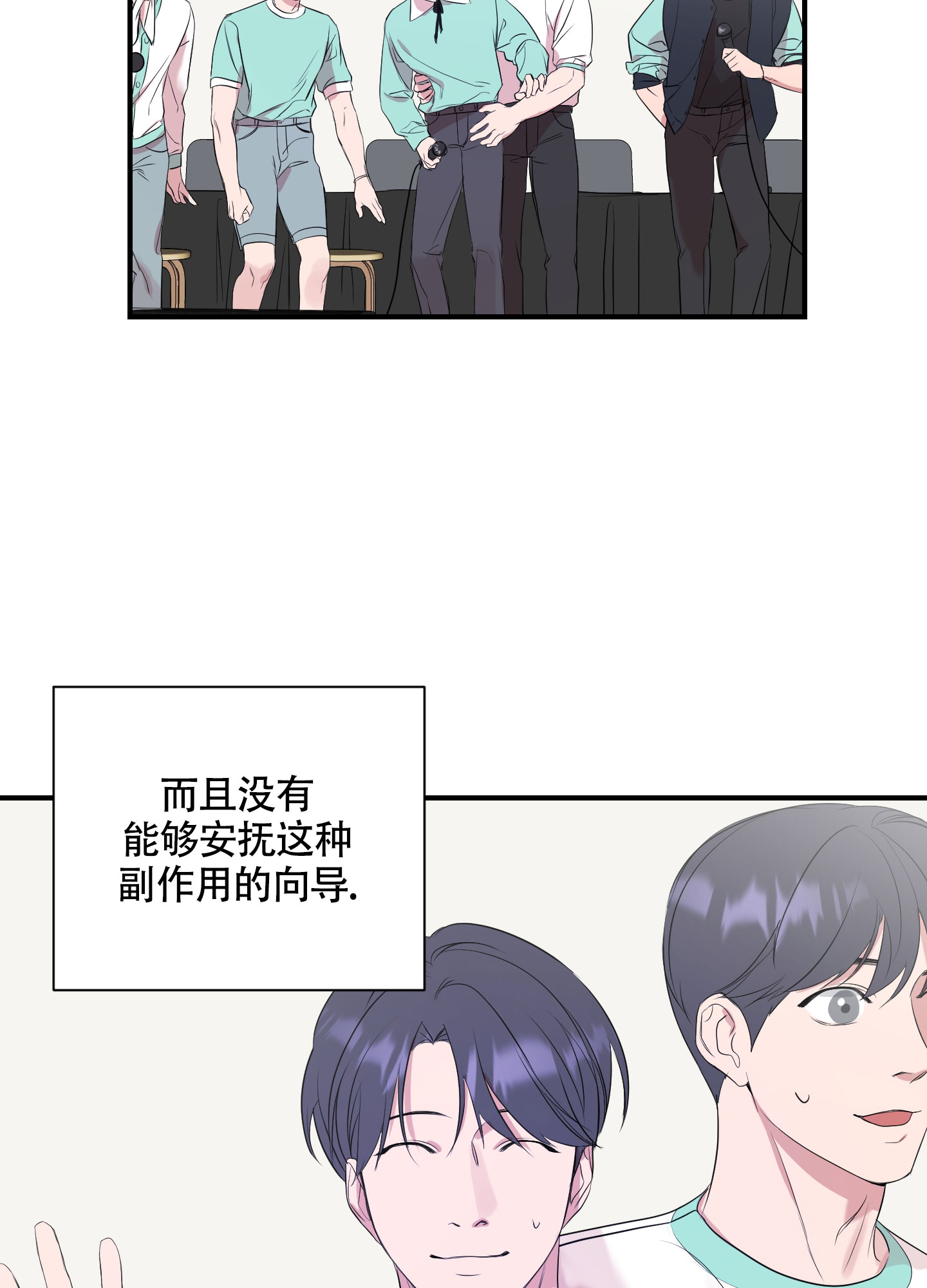 可视光线透过率是什么意思漫画,第2话2图