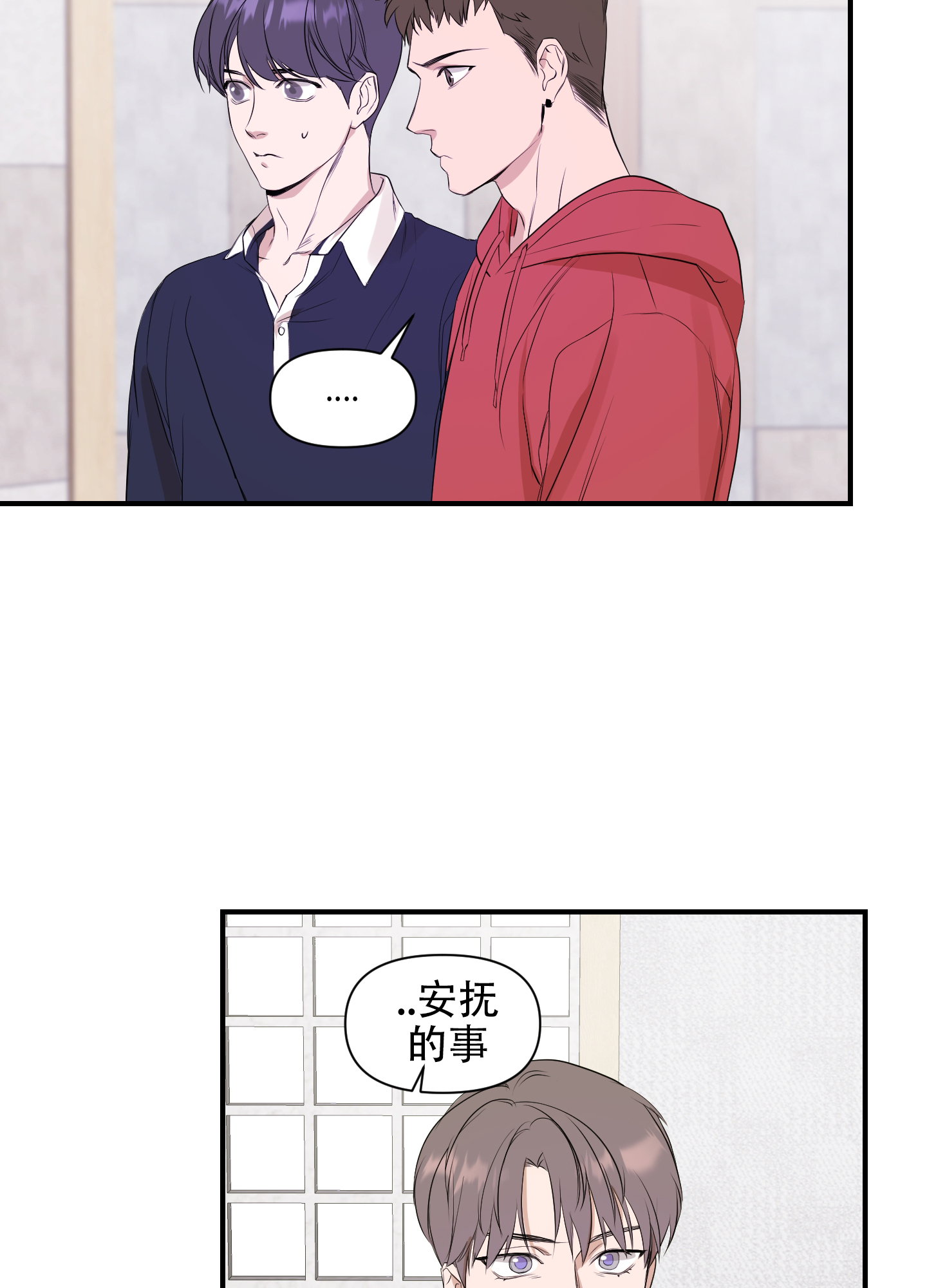 可视光导漫画,第6话4图