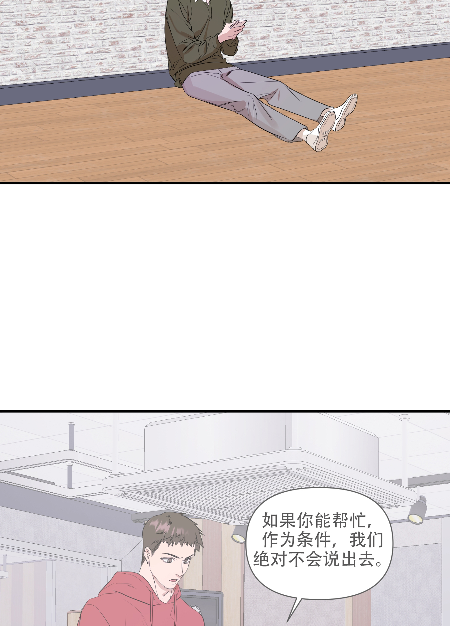 可视光应答型光触媒漫画,第7话4图