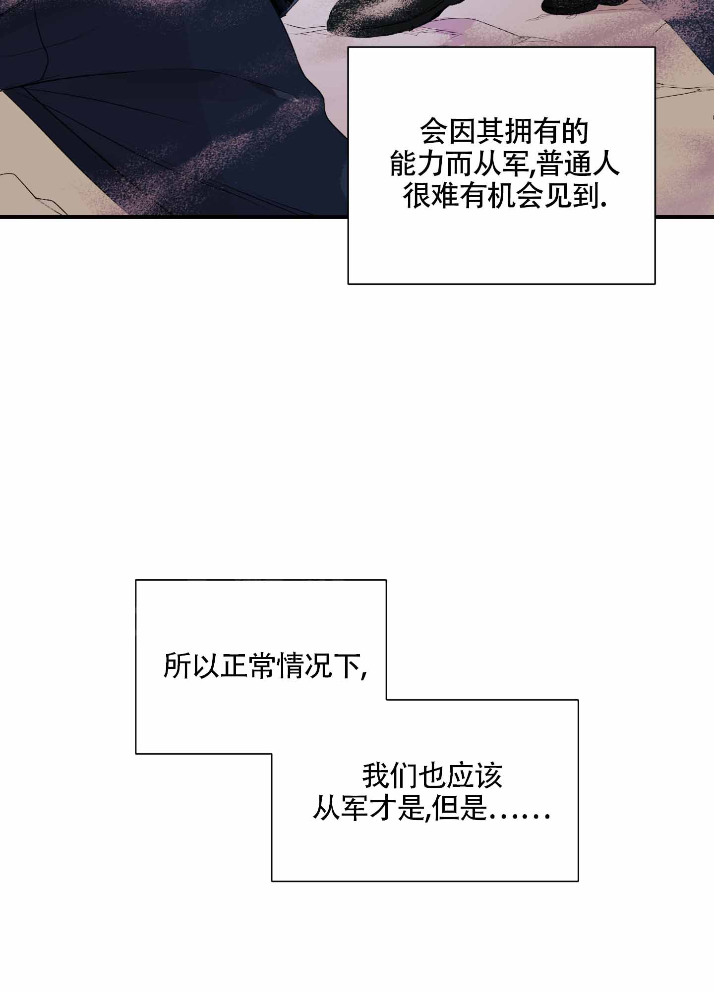 可视光线透过率是什么意思漫画,第2话5图