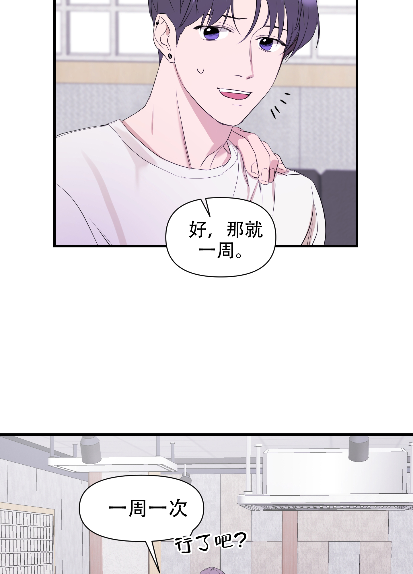 可视光导漫画,第6话1图