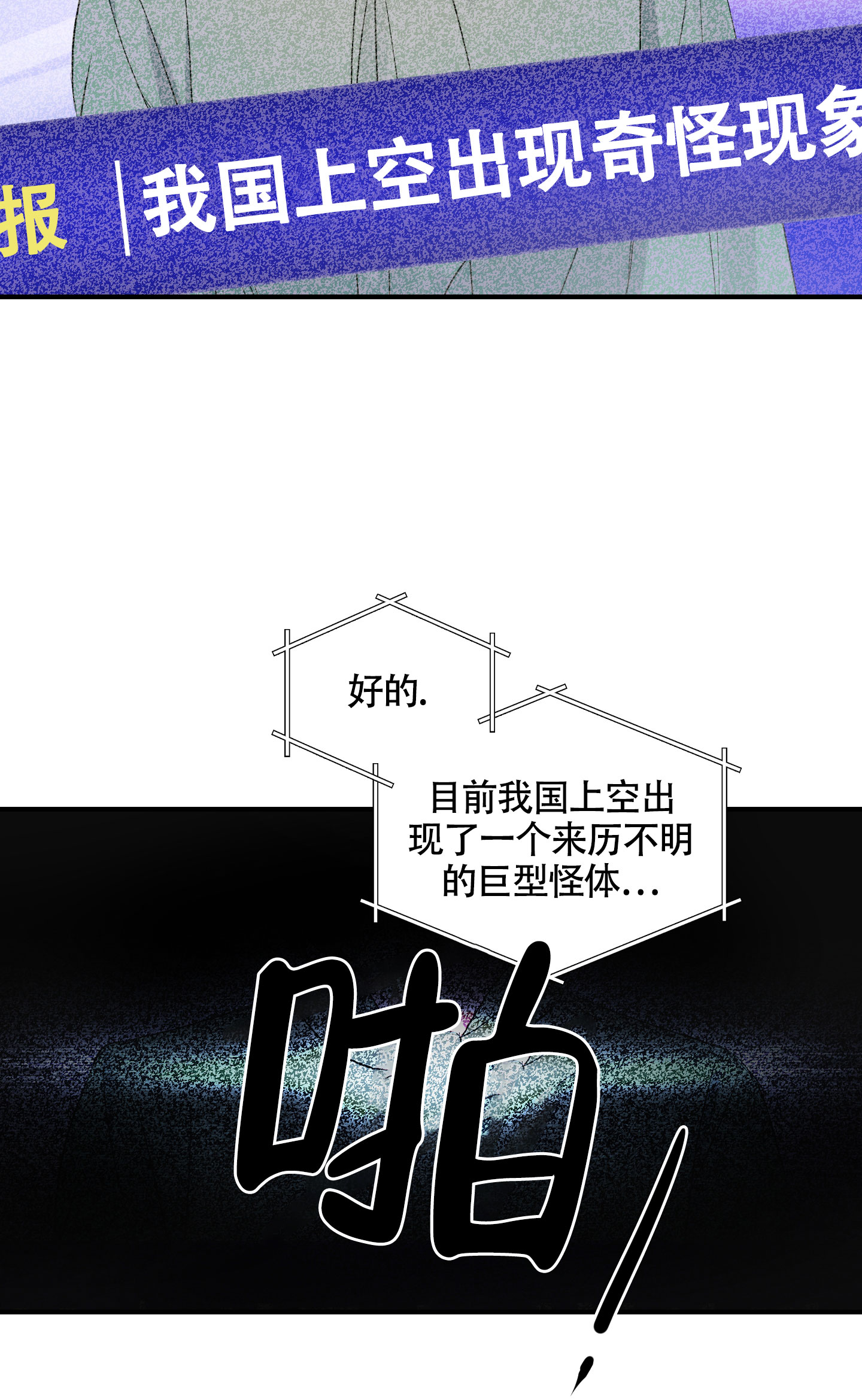 可视光漫画,第1话2图