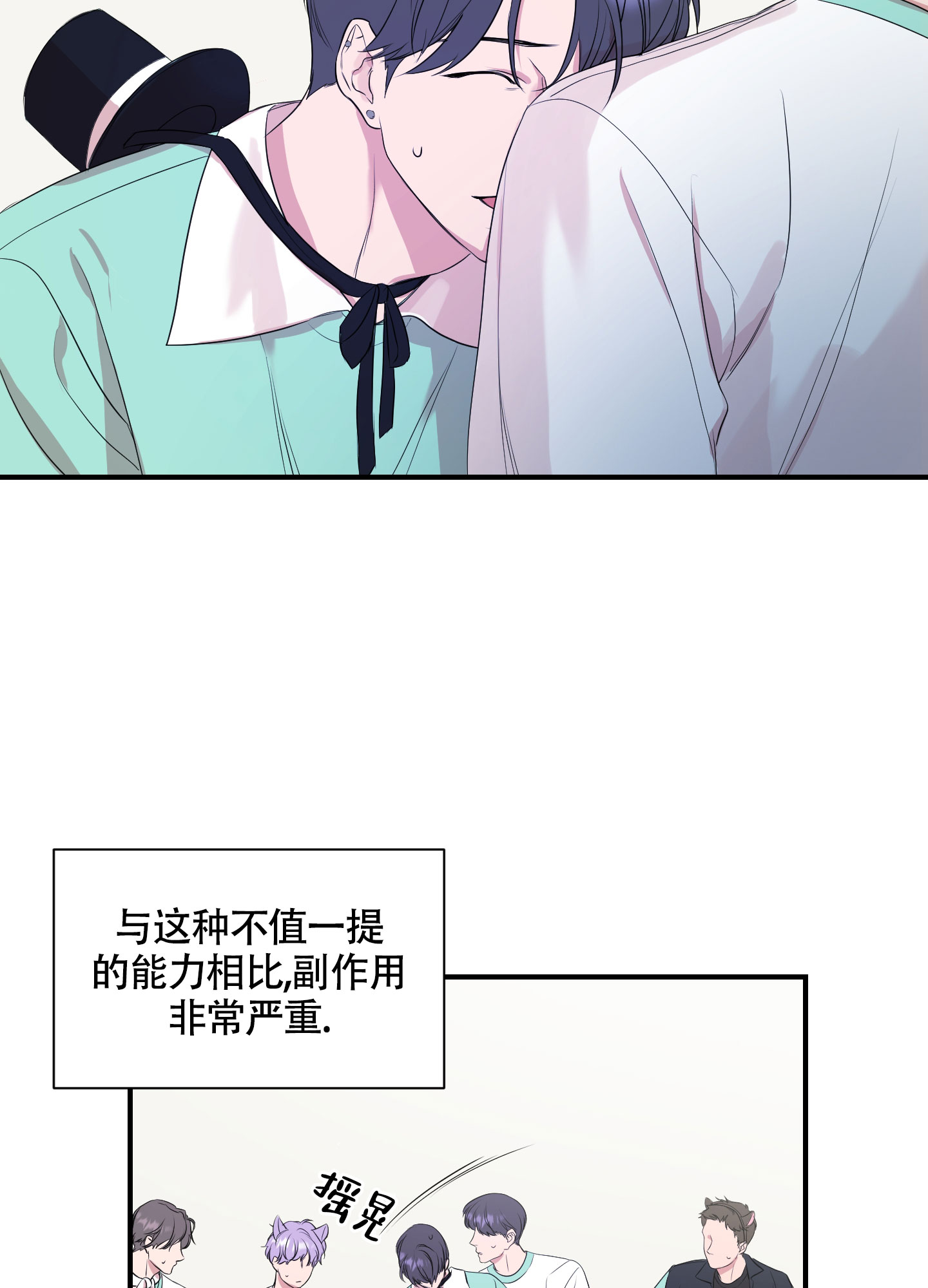 可视光线透过率是什么意思漫画,第2话1图