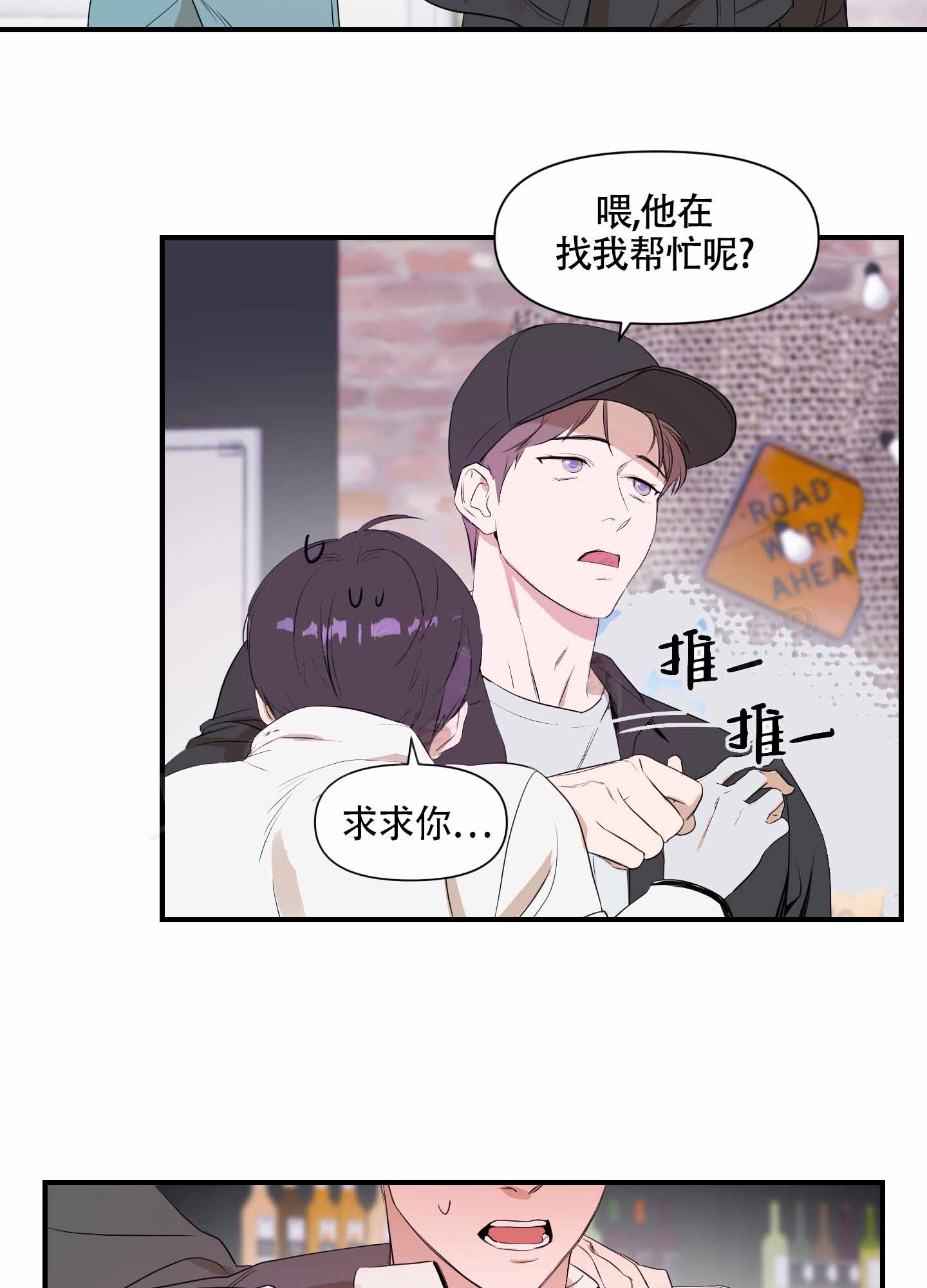 可视光栅漫画,第4话3图