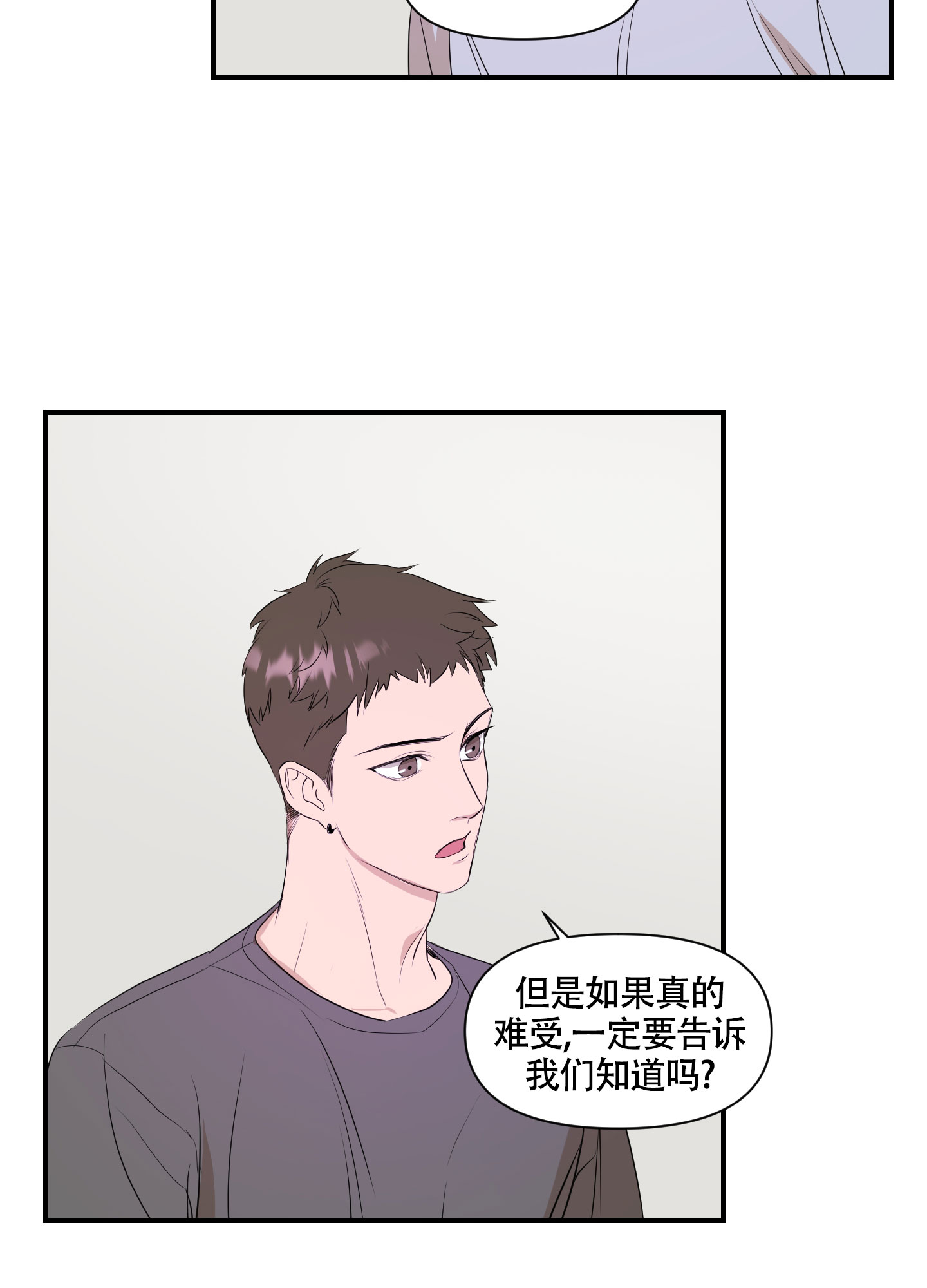 可视光应答型光触媒漫画,第3话5图