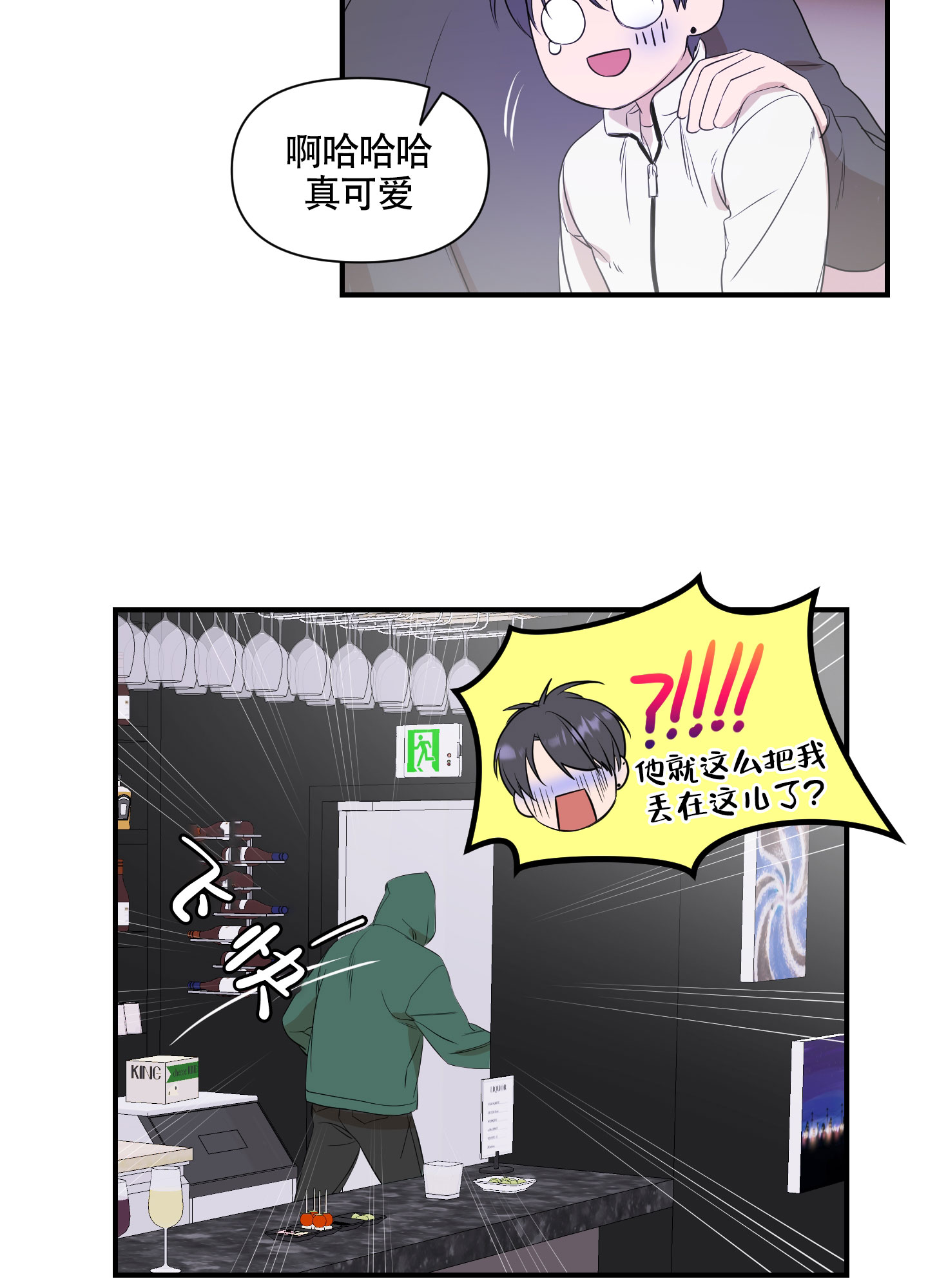 可视光漫画,第4话2图