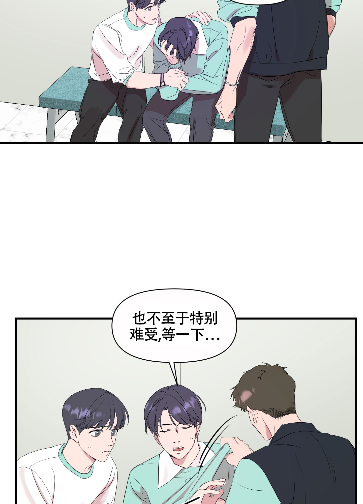 可视光的波长在什么范围漫画,第2话3图