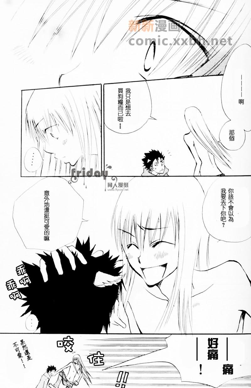 信赖养成的训练漫画,第1话3图