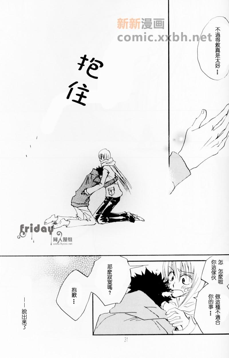 信赖养成的训练漫画,第1话5图