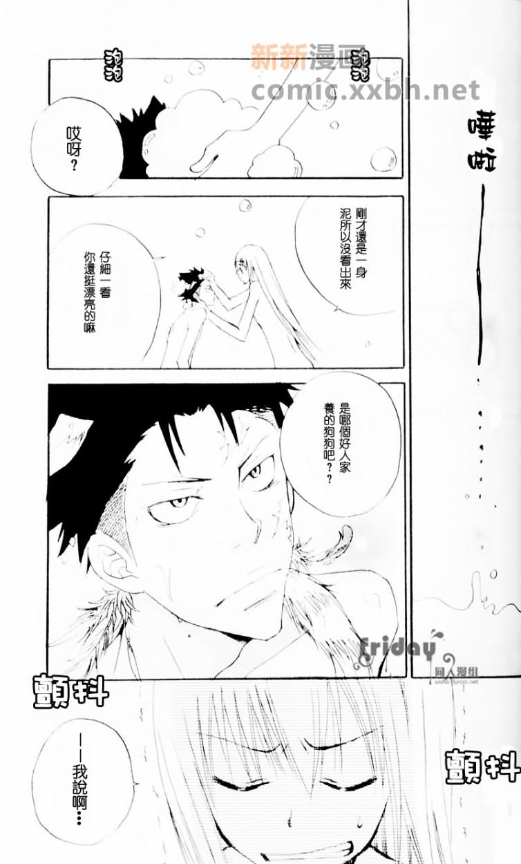 信赖养成的训练漫画,第1话1图