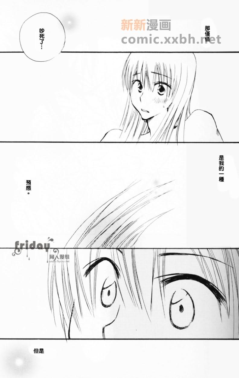 信赖养成的训练漫画,第1话3图