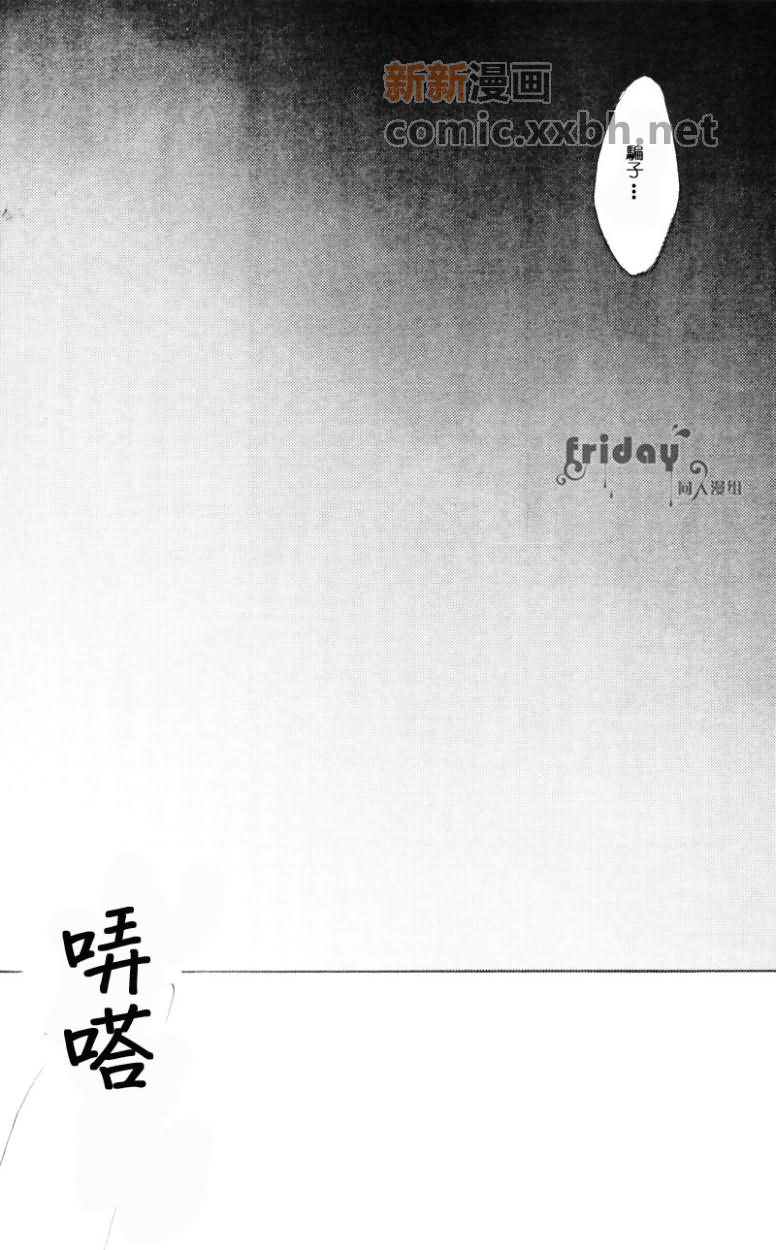 信赖养成的训练漫画,第1话2图