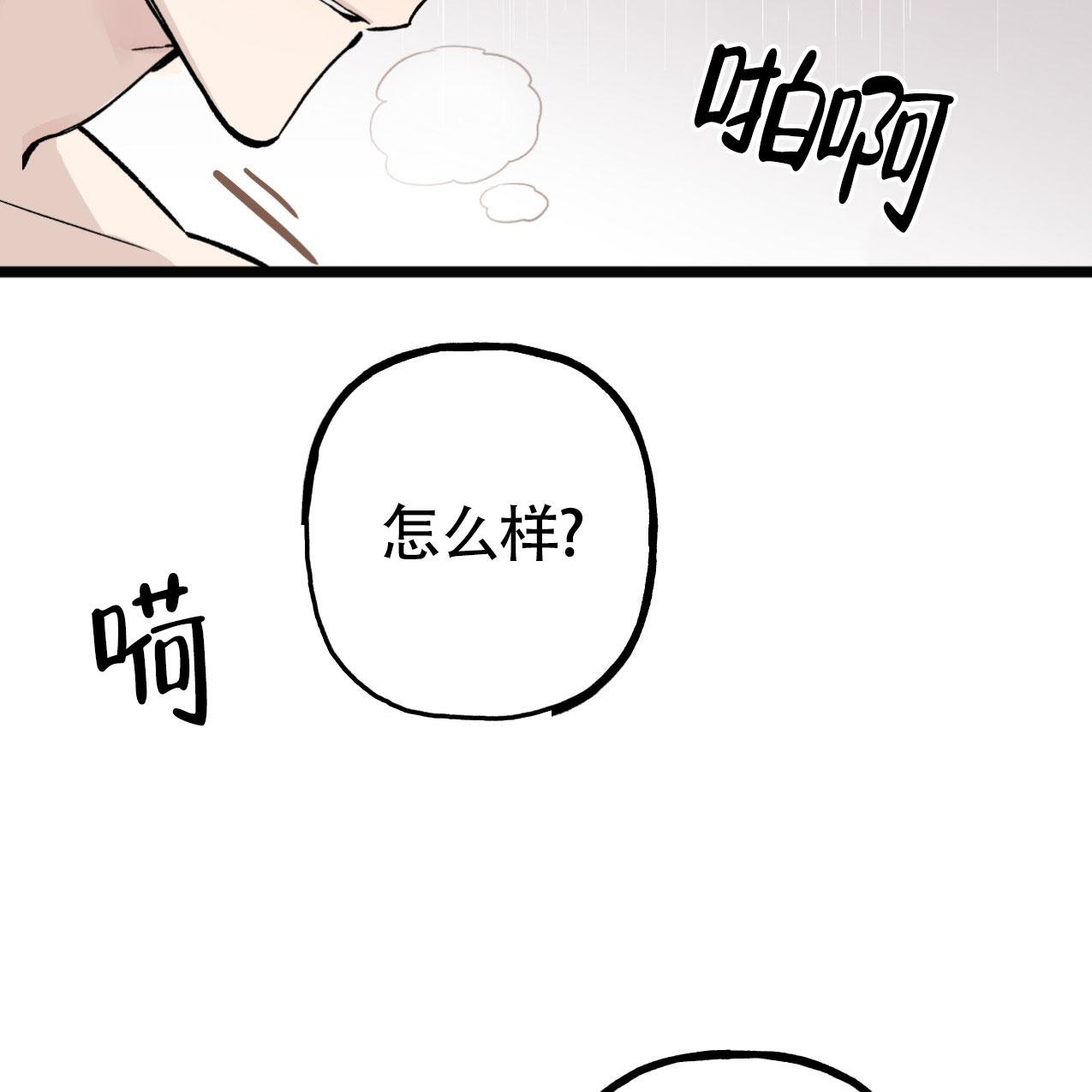 无法实现的愿望漫画,第5话4图