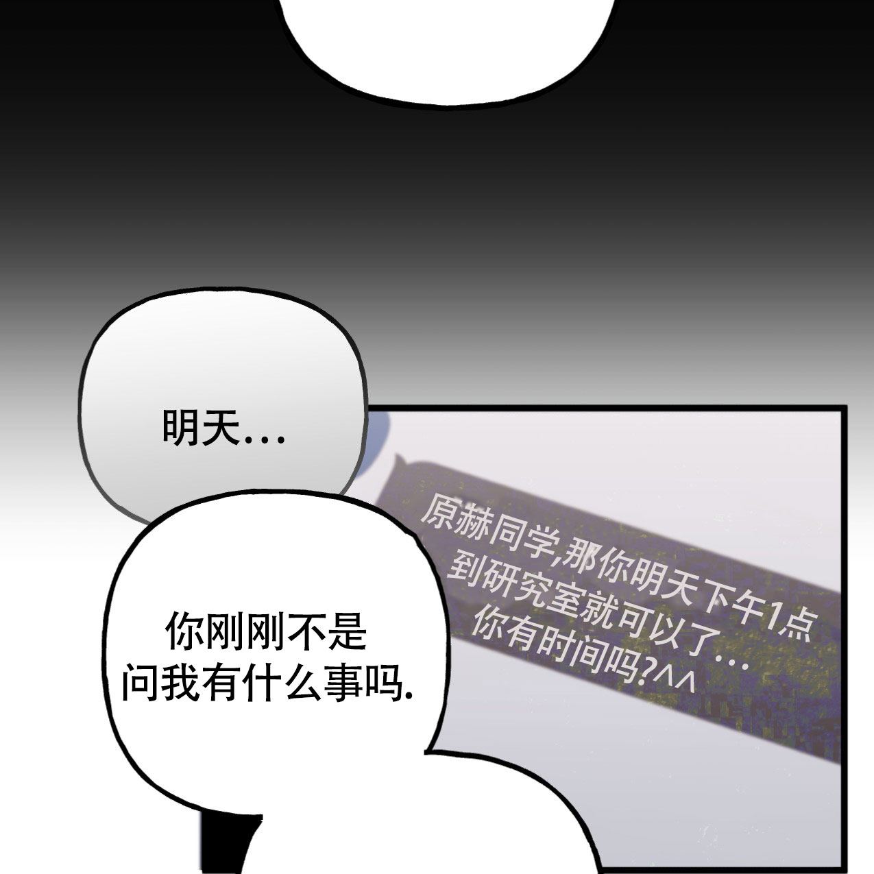 无法实现的愿望漫画,第2话1图