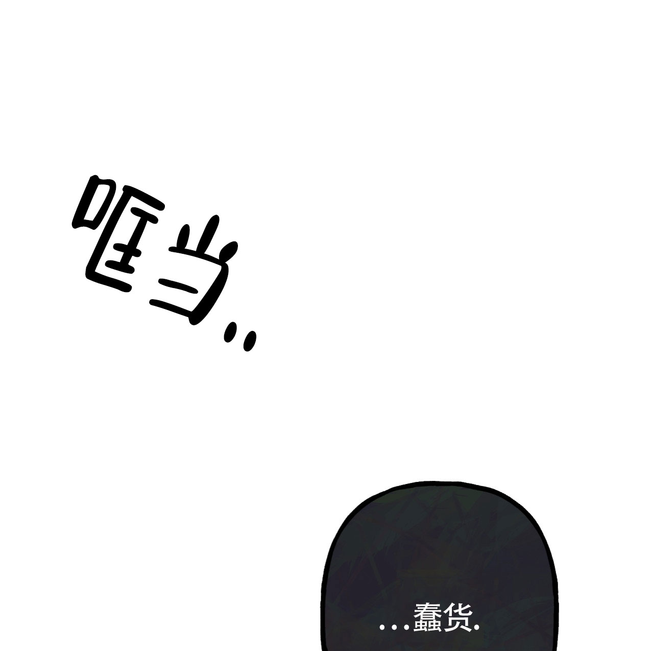 第3话2