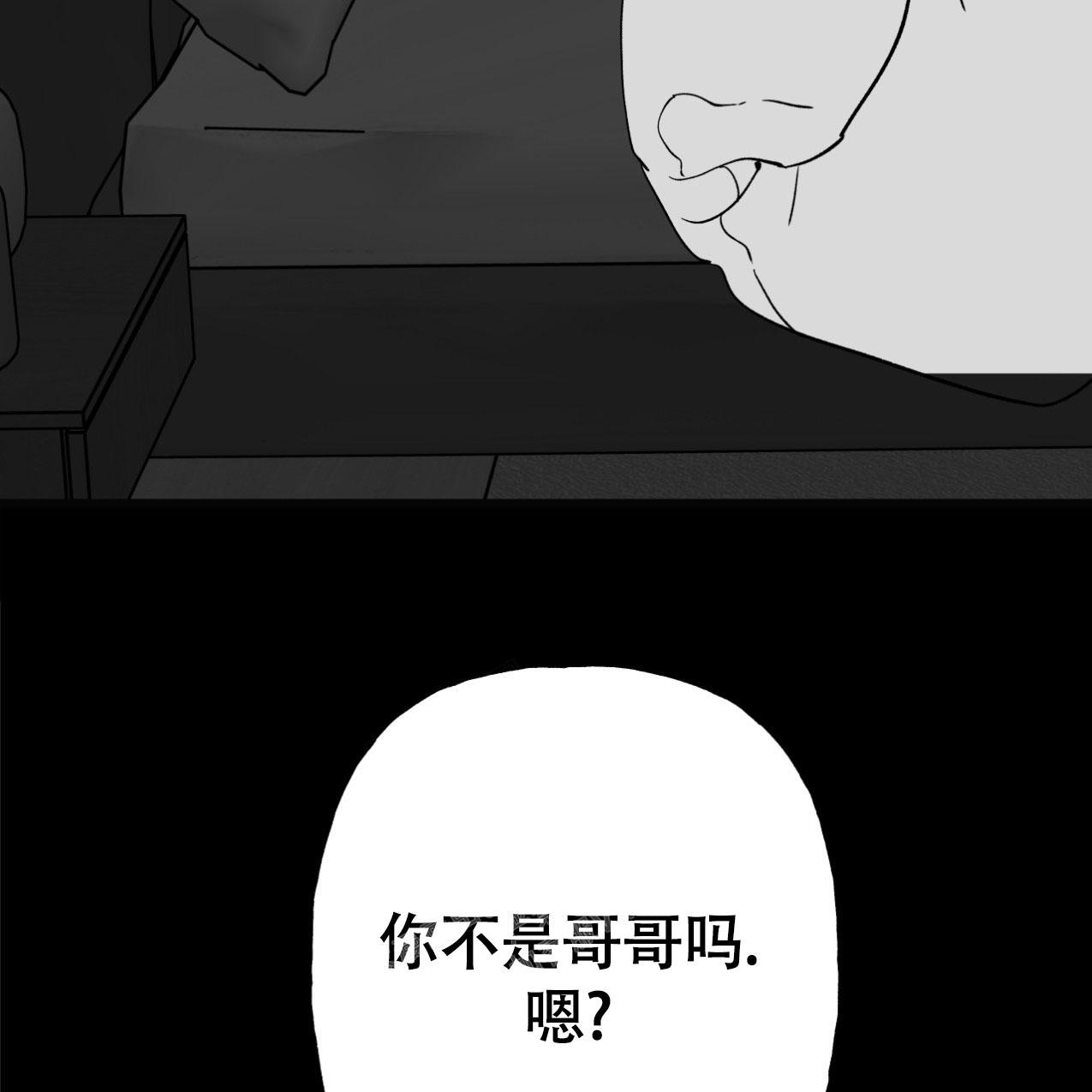 无法实现的愿望漫画,第4话2图