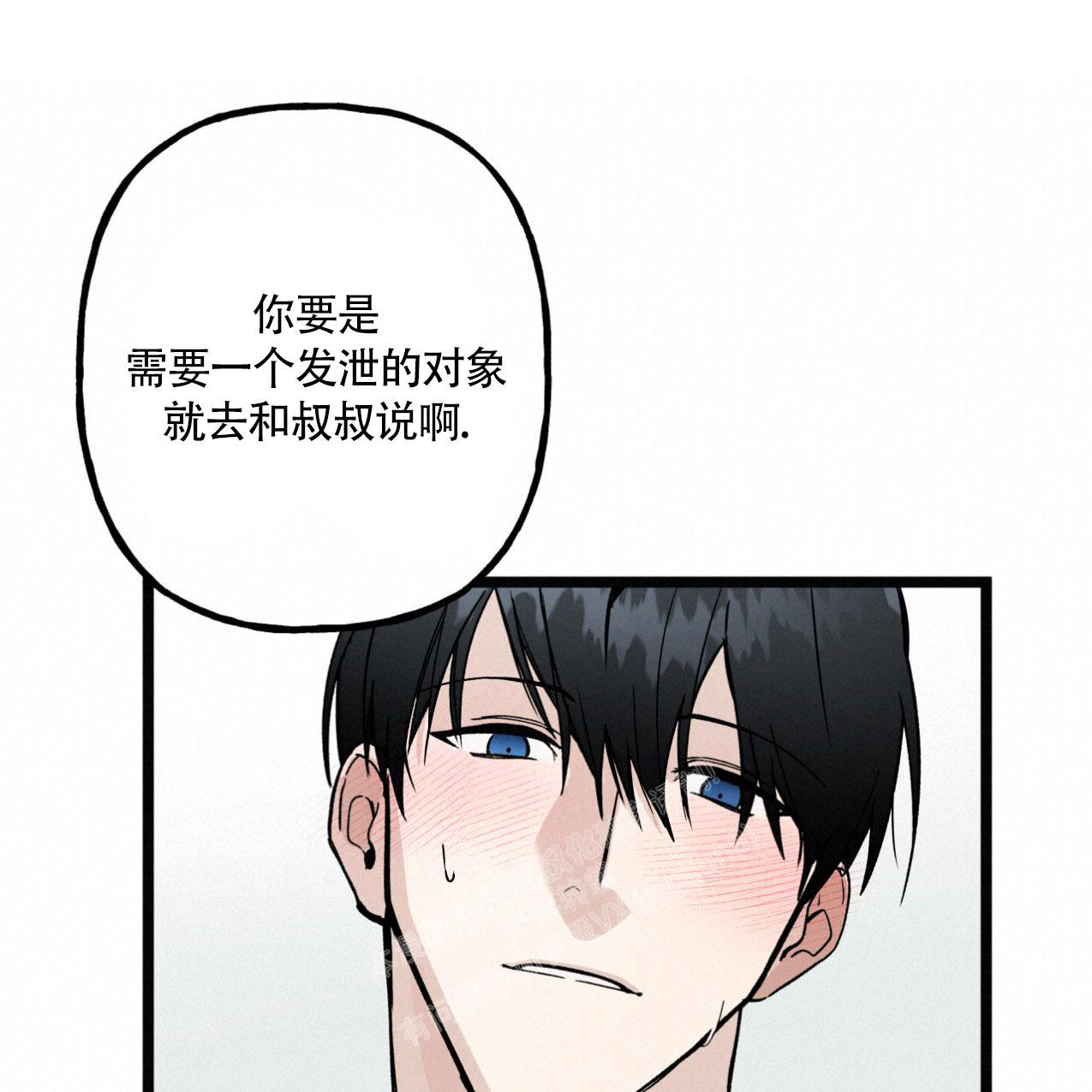 无法实现的愿望漫画,第4话4图