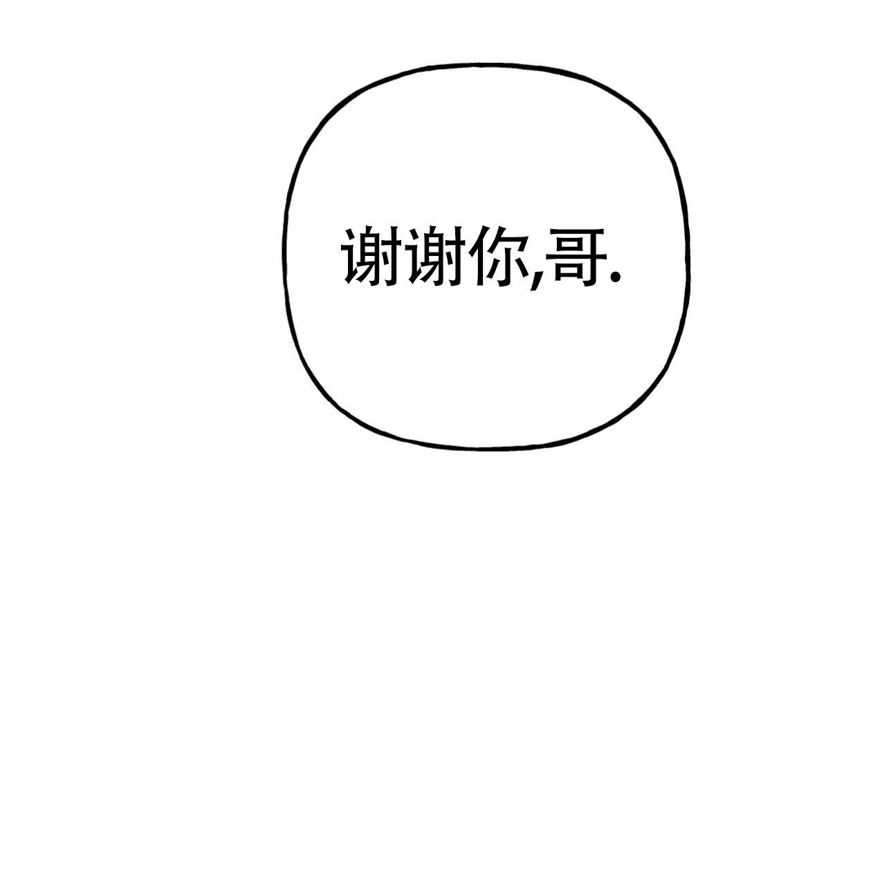 无法实现的愿望漫画,第5话4图