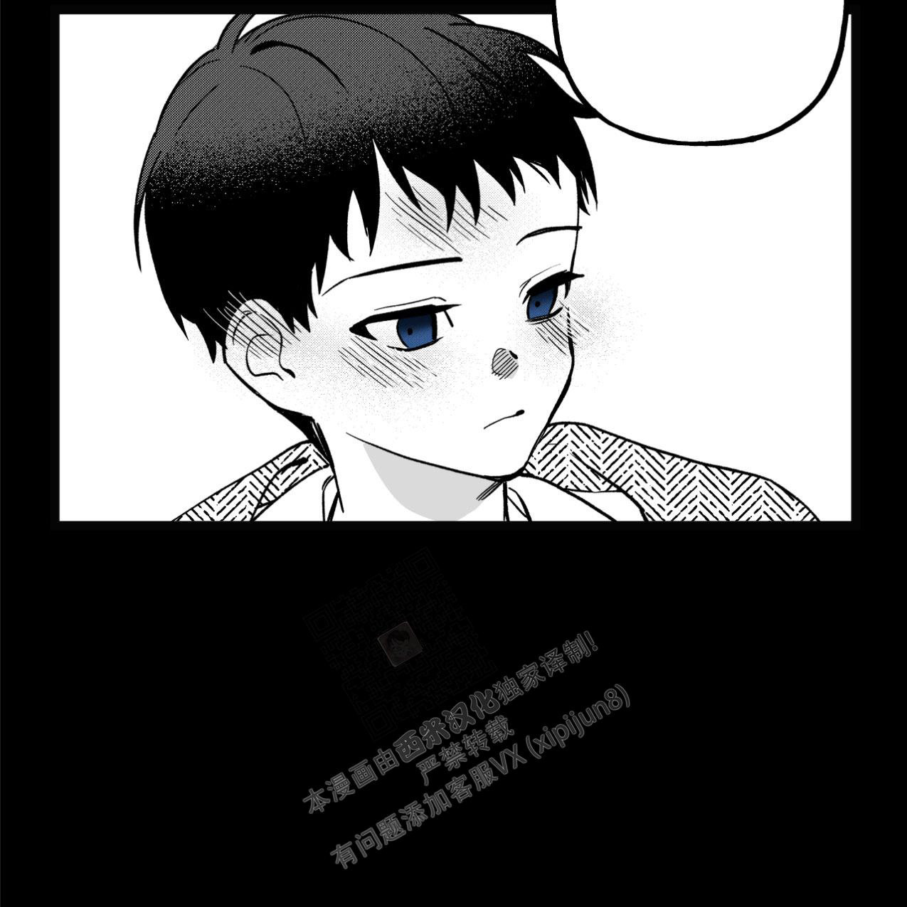 无法实现的愿望漫画,第4话2图