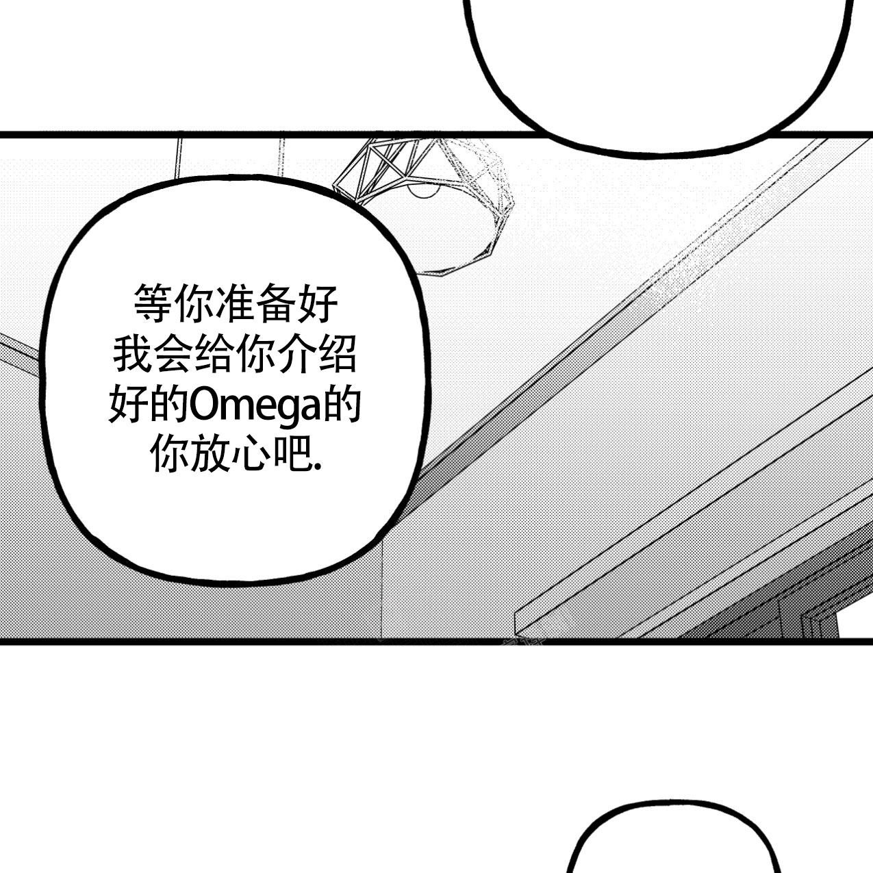 无法实现的愿望漫画,第5话4图