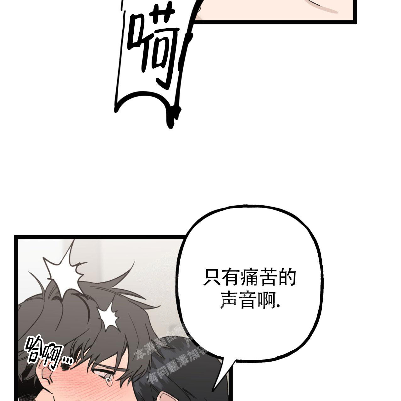 无法实现的愿望漫画,第5话3图