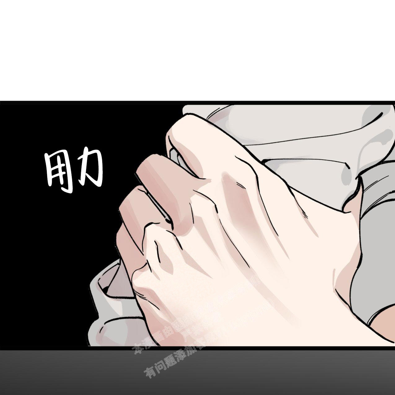 无法实现的愿望漫画,第4话4图