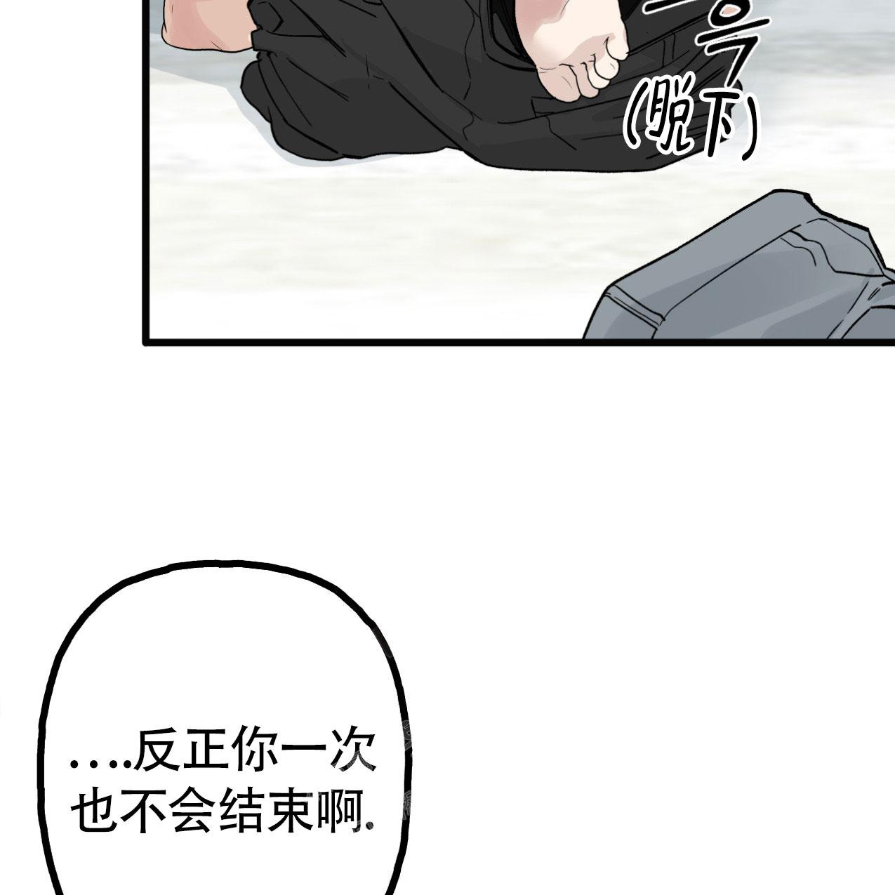 无法实现的愿望漫画,第4话5图