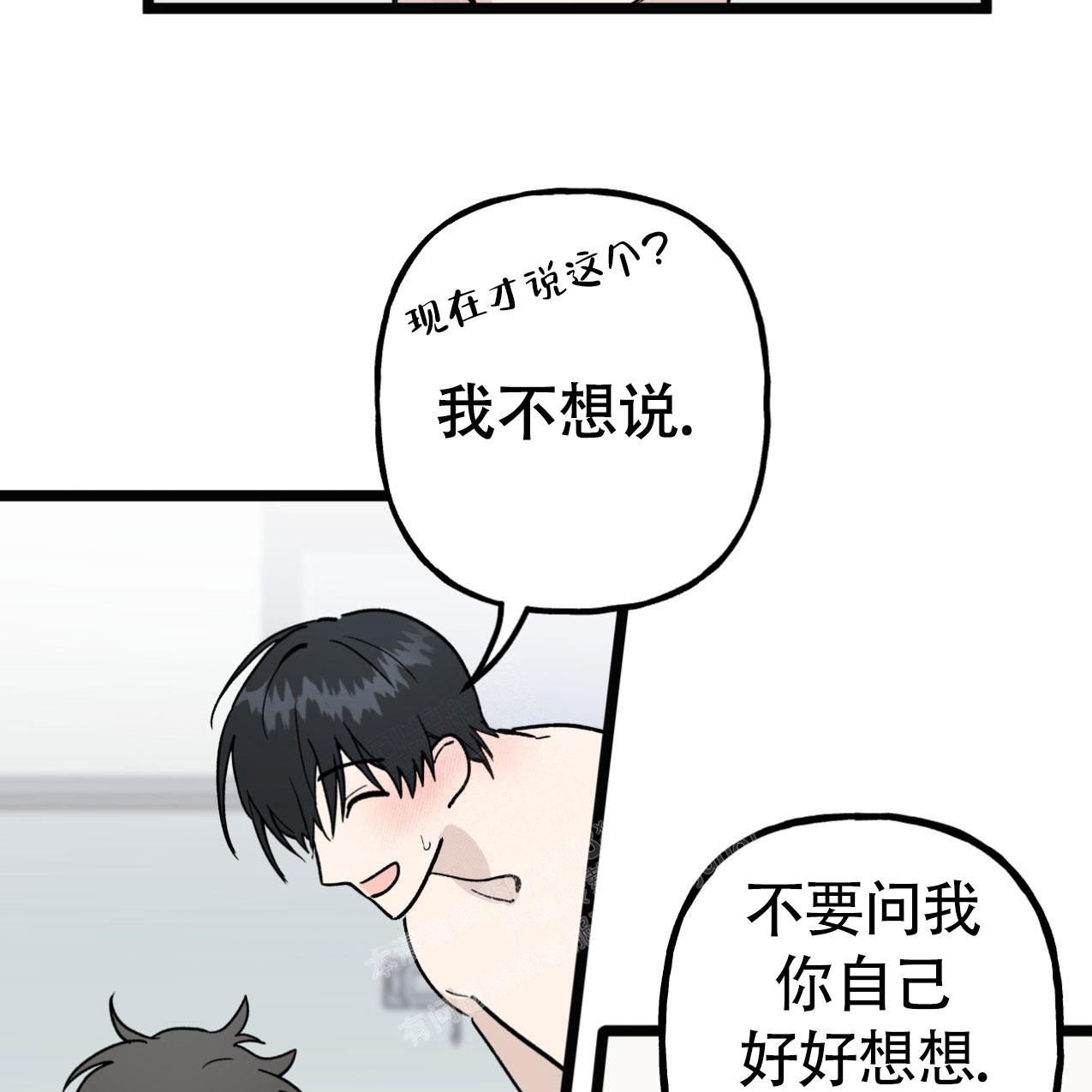 无法实现的愿望漫画,第4话5图