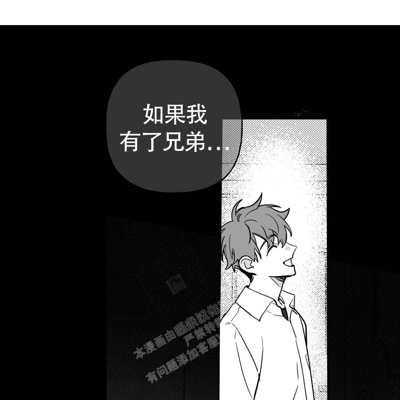 无法实现的愿望漫画,第4话3图