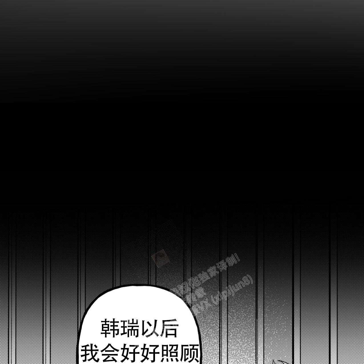 无法实现的愿望漫画,第4话5图