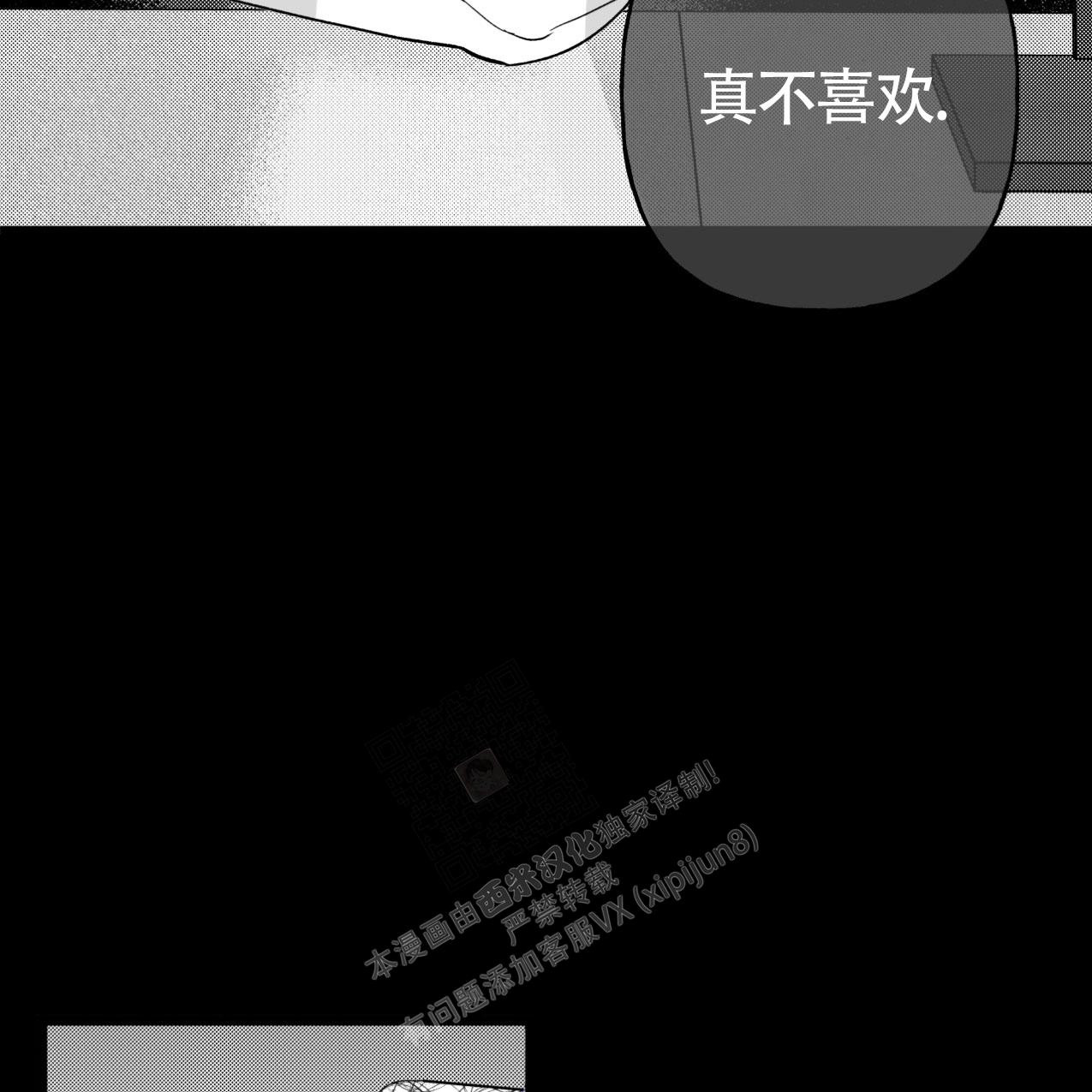 无法实现的愿望漫画,第4话1图