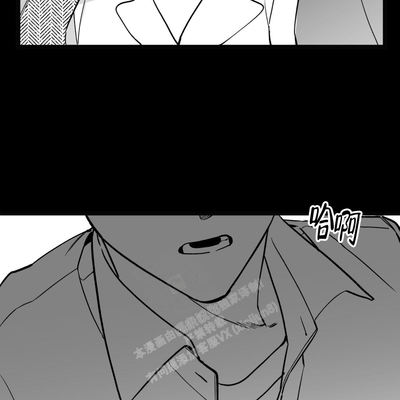 无法实现的愿望漫画,第4话2图