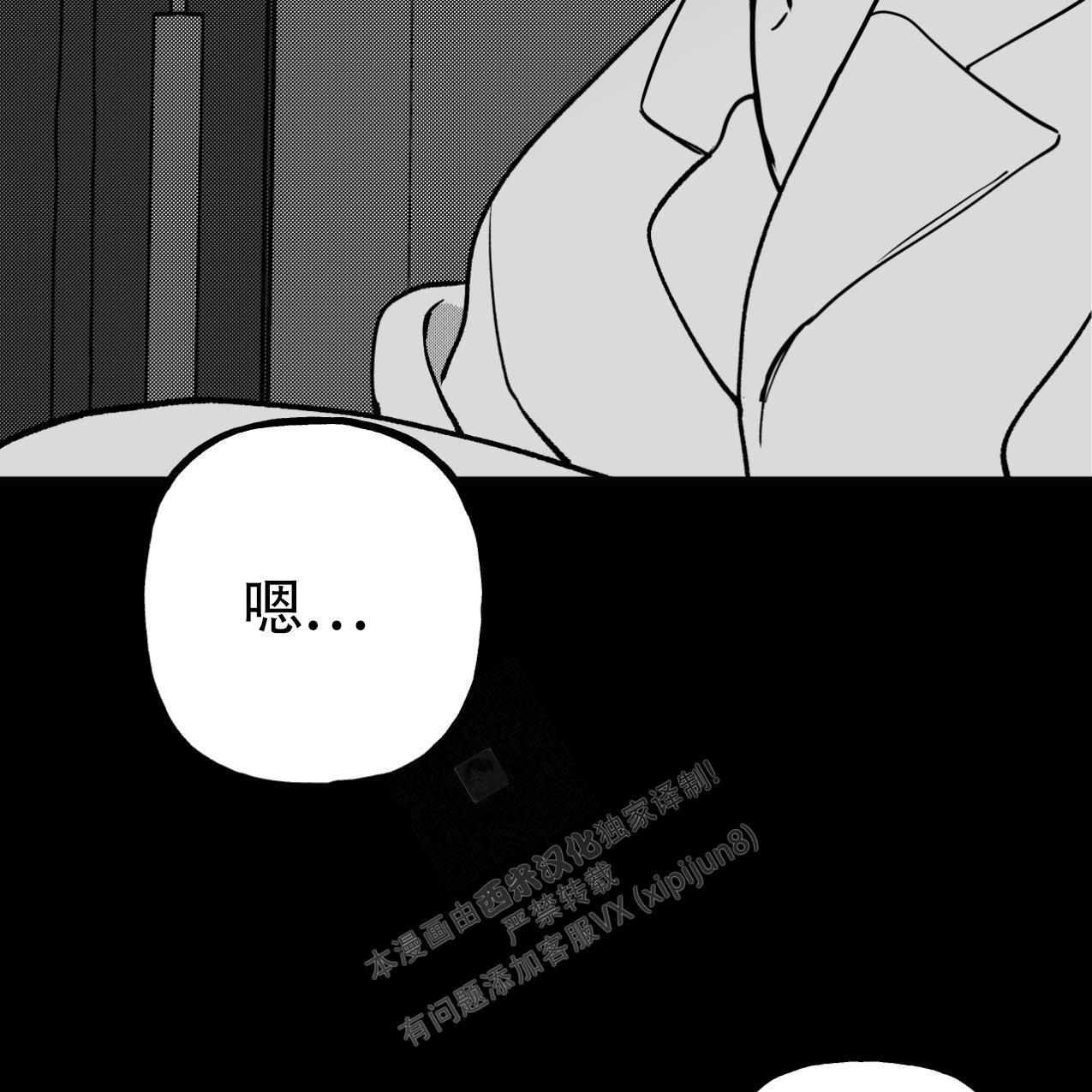 无法实现的愿望漫画,第4话4图