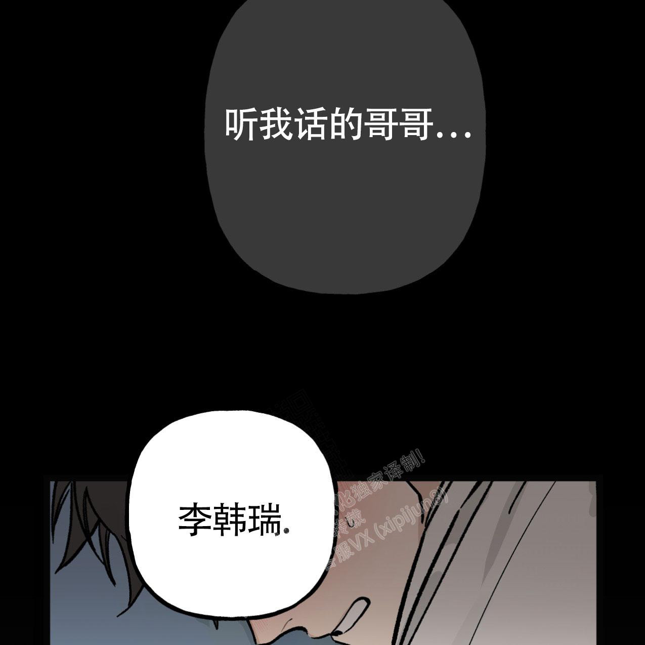 无法实现的愿望漫画,第4话1图