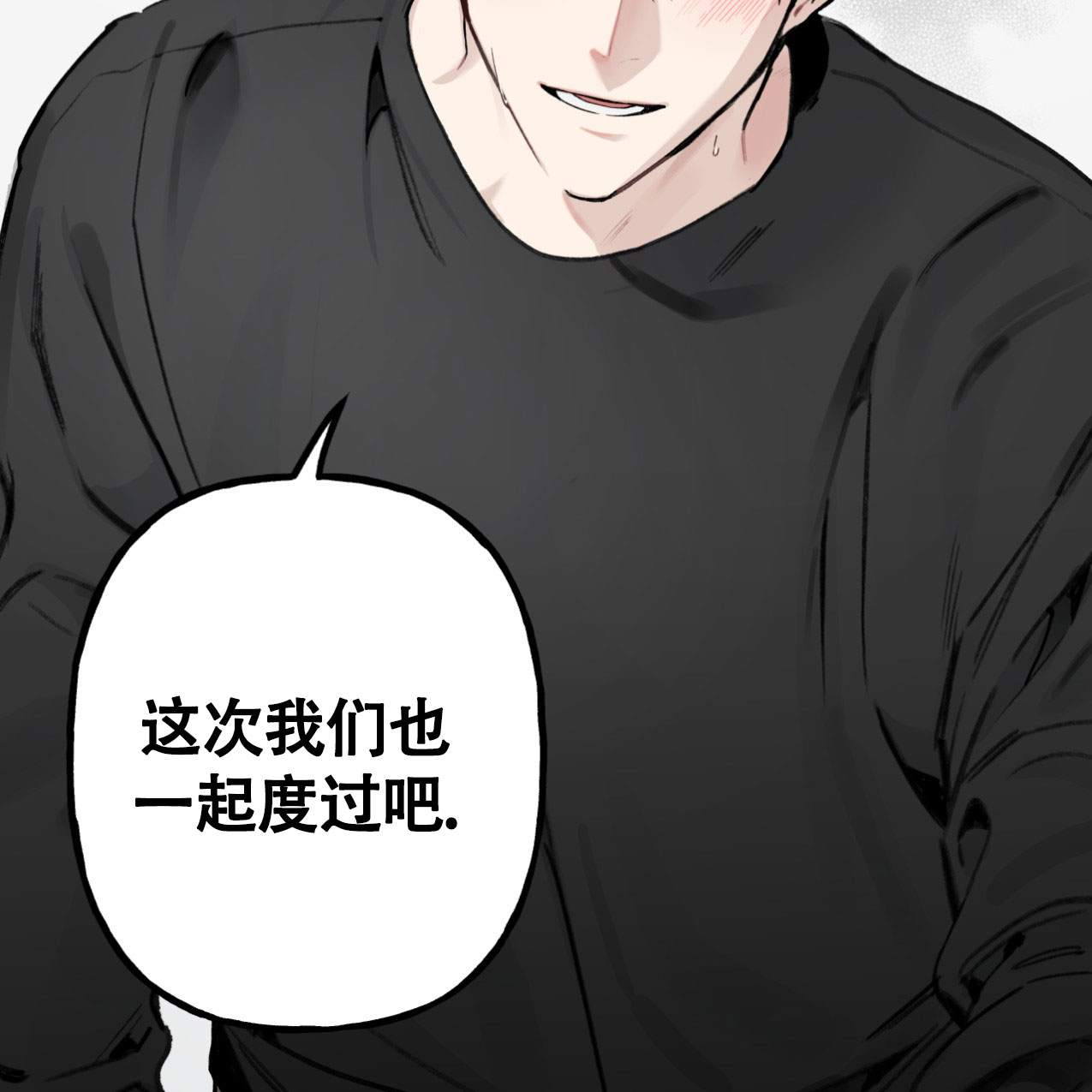 无法实现的愿望漫画,第2话3图