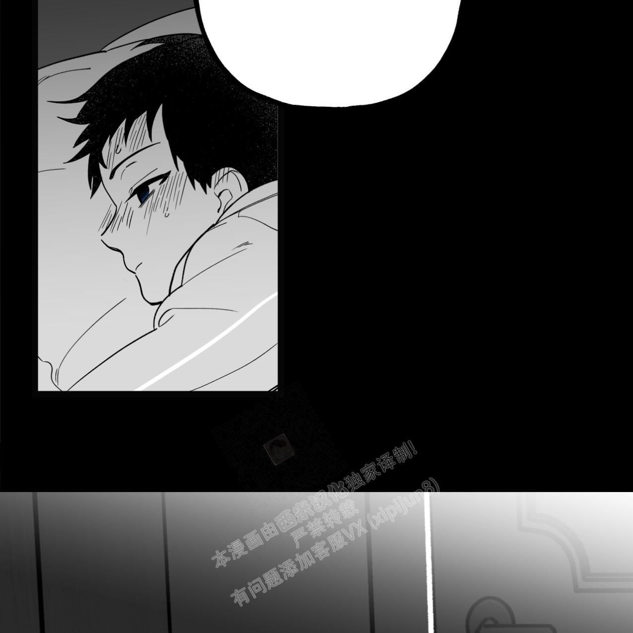 无法实现的愿望漫画,第4话4图