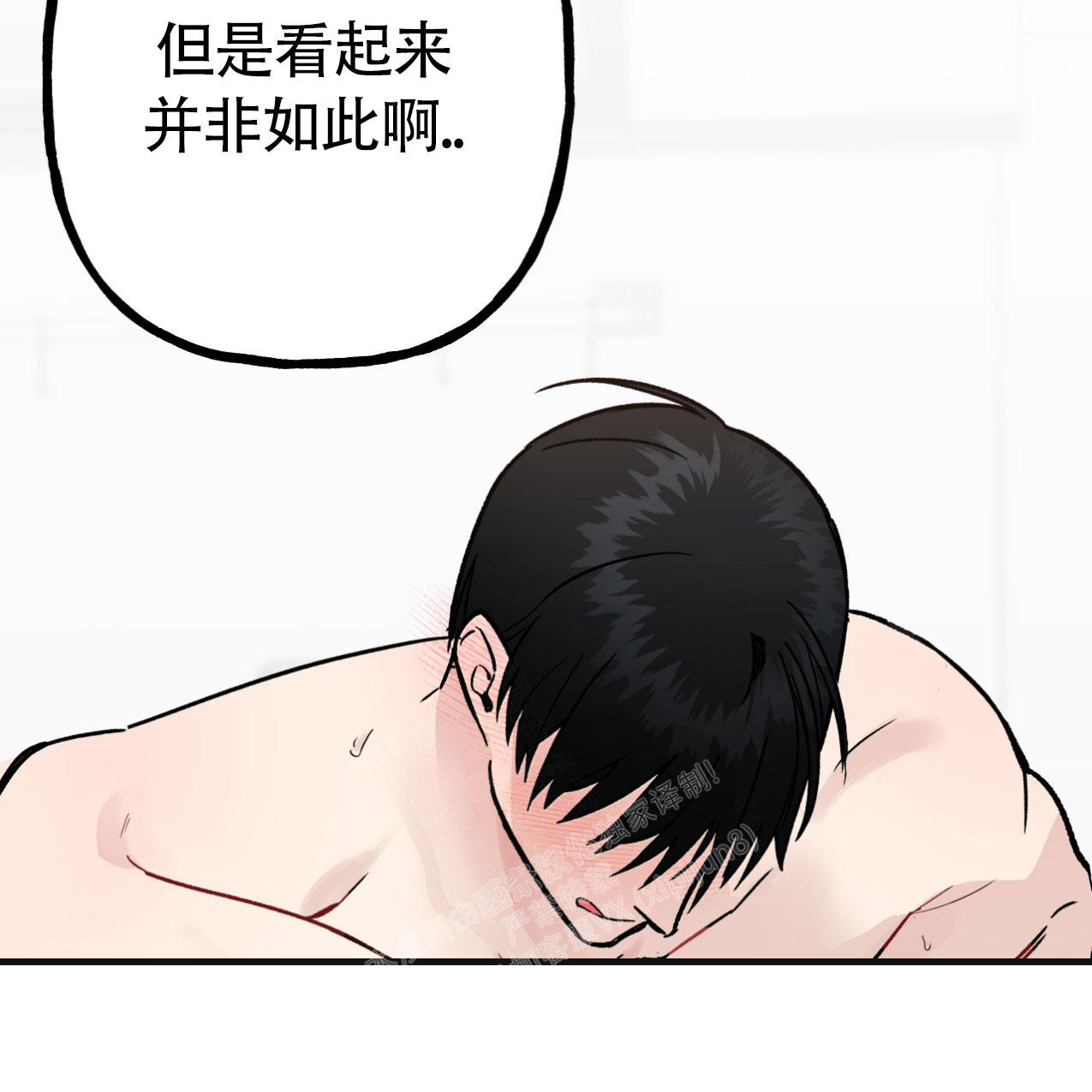 无法实现的愿望漫画,第5话3图