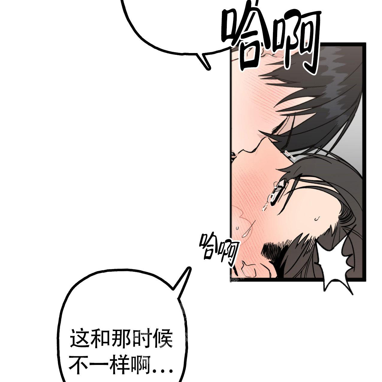 无法实现的愿望漫画,第6话5图