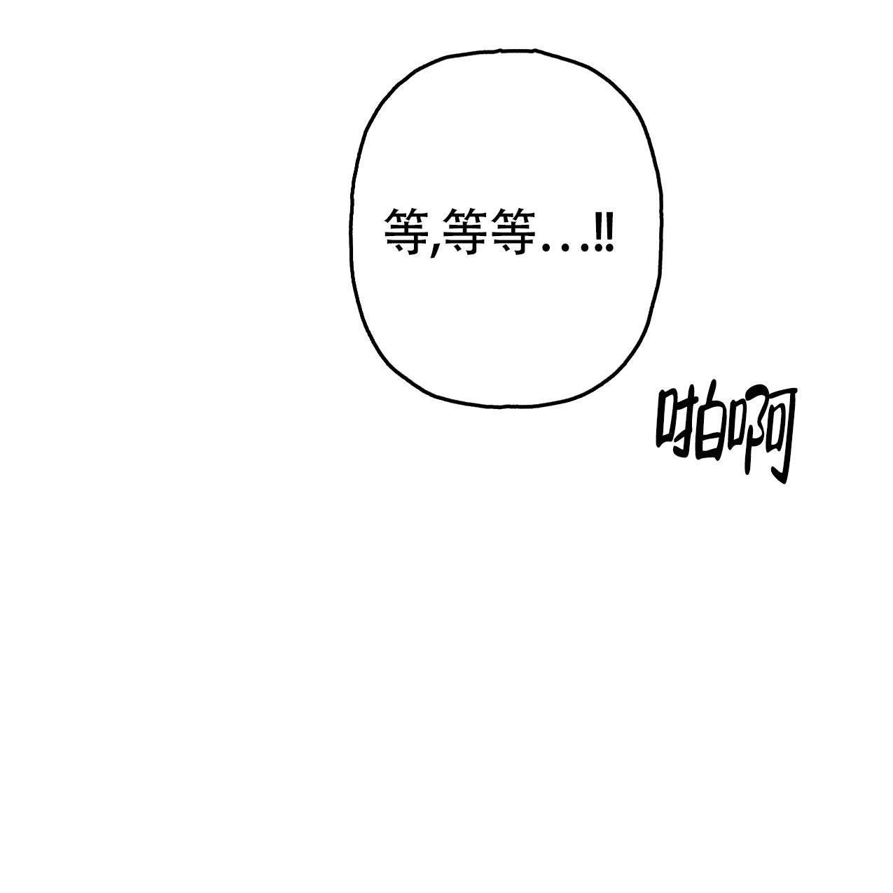 无法实现的愿望漫画,第5话1图